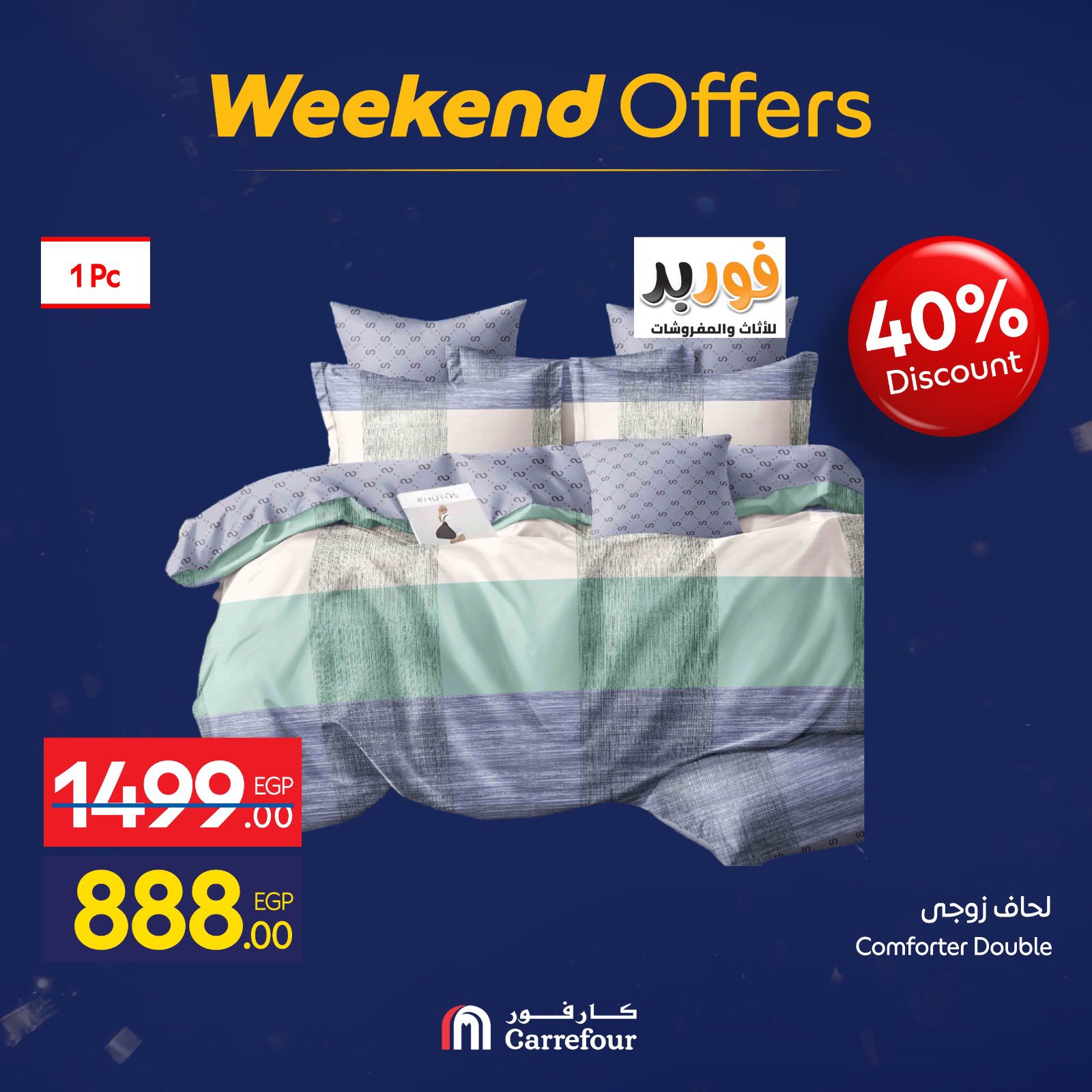 عروض كارفور مصر من 29 يناير حتى 1 فبراير 2026 عروض الويك اند