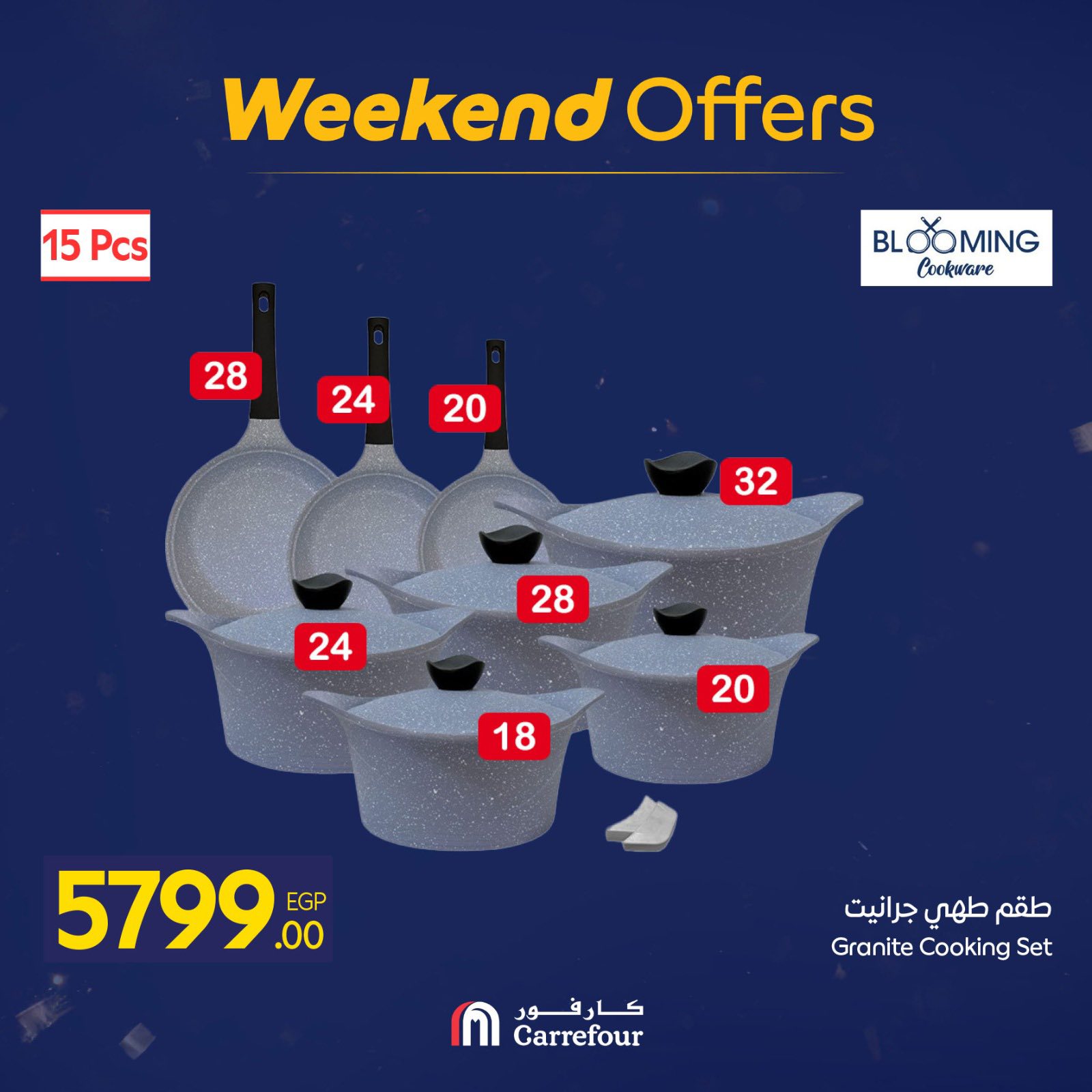 عروض كارفور مصر من 29 يناير حتى 1 فبراير 2026 عروض الويك اند