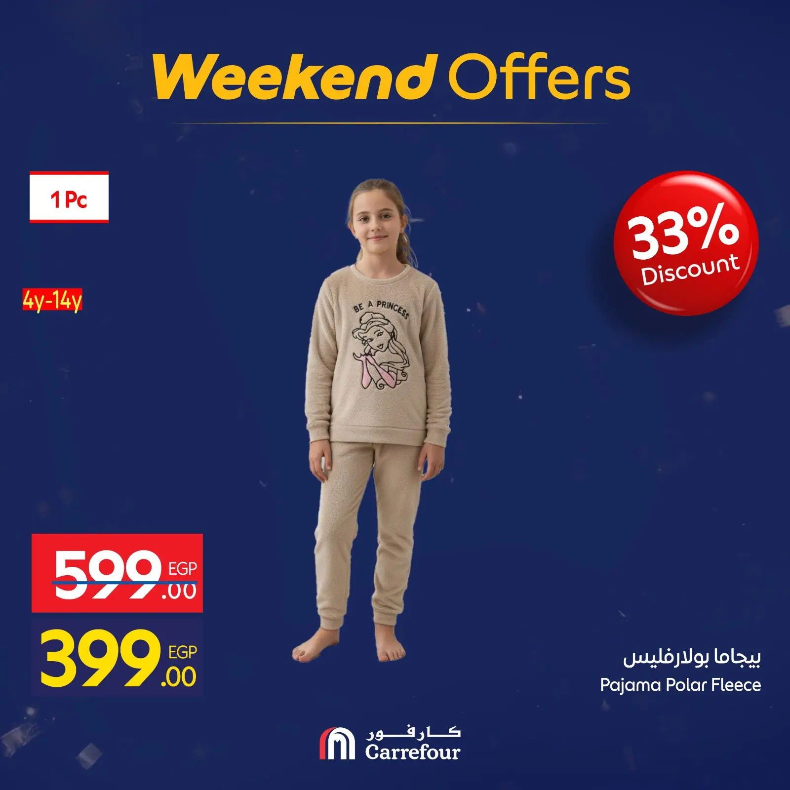 صفحة 107 ضمن عروض الويك اند في كارفور مصر