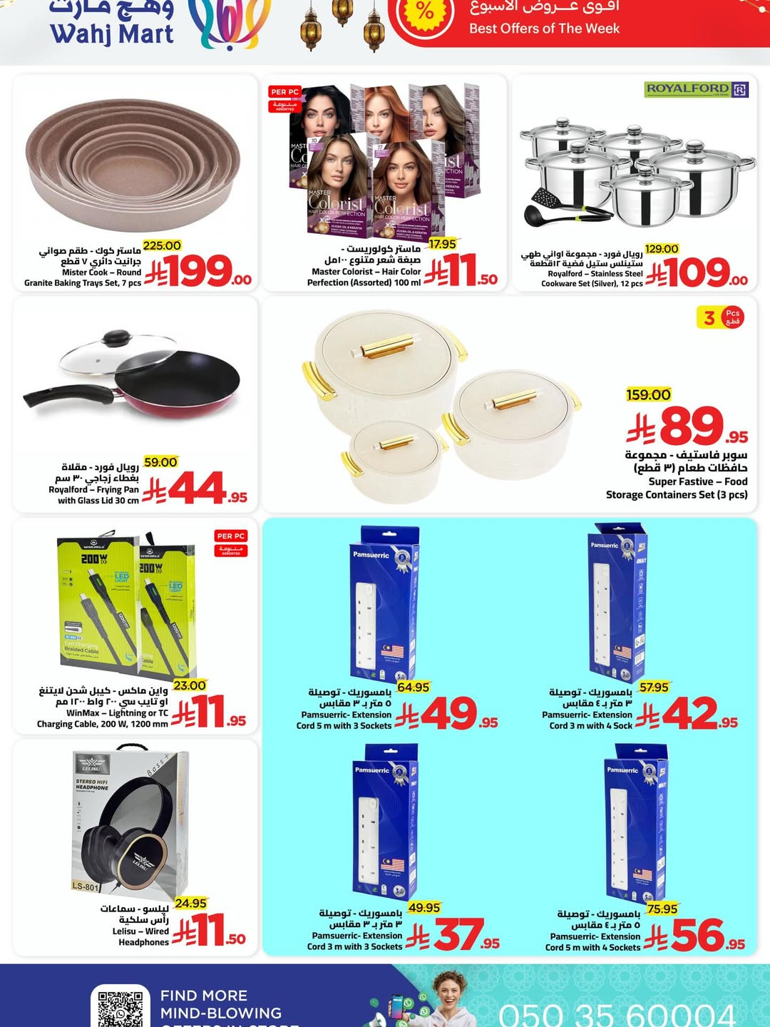 Wahj Mart Saudi Arabia Offers from 27 January to 5 February 2026 Ramadan offers are back