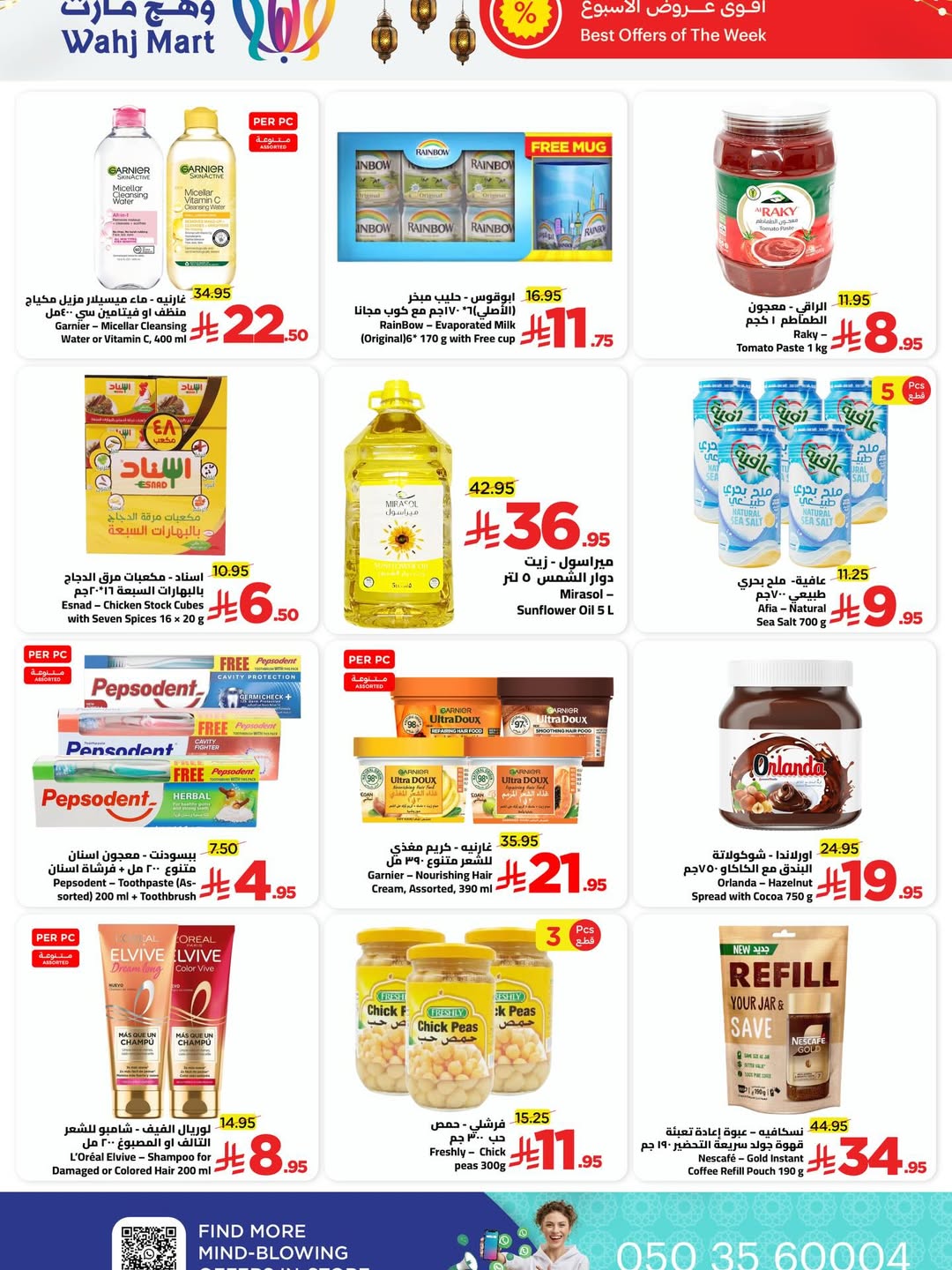 Wahj Mart Saudi Arabia Offers from 27 January to 5 February 2026 Ramadan offers are back