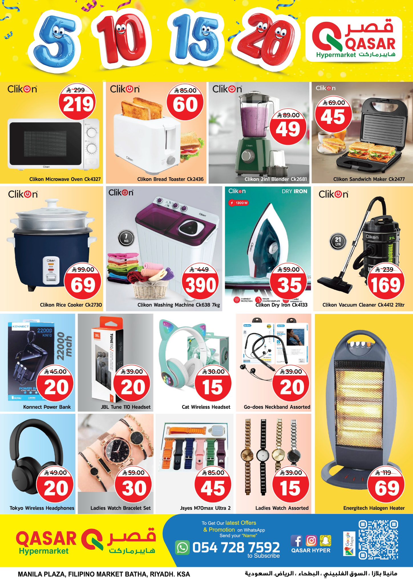 QASAR  Riyadh  Offers from 29 January to 9 February Crazy Figures Deals