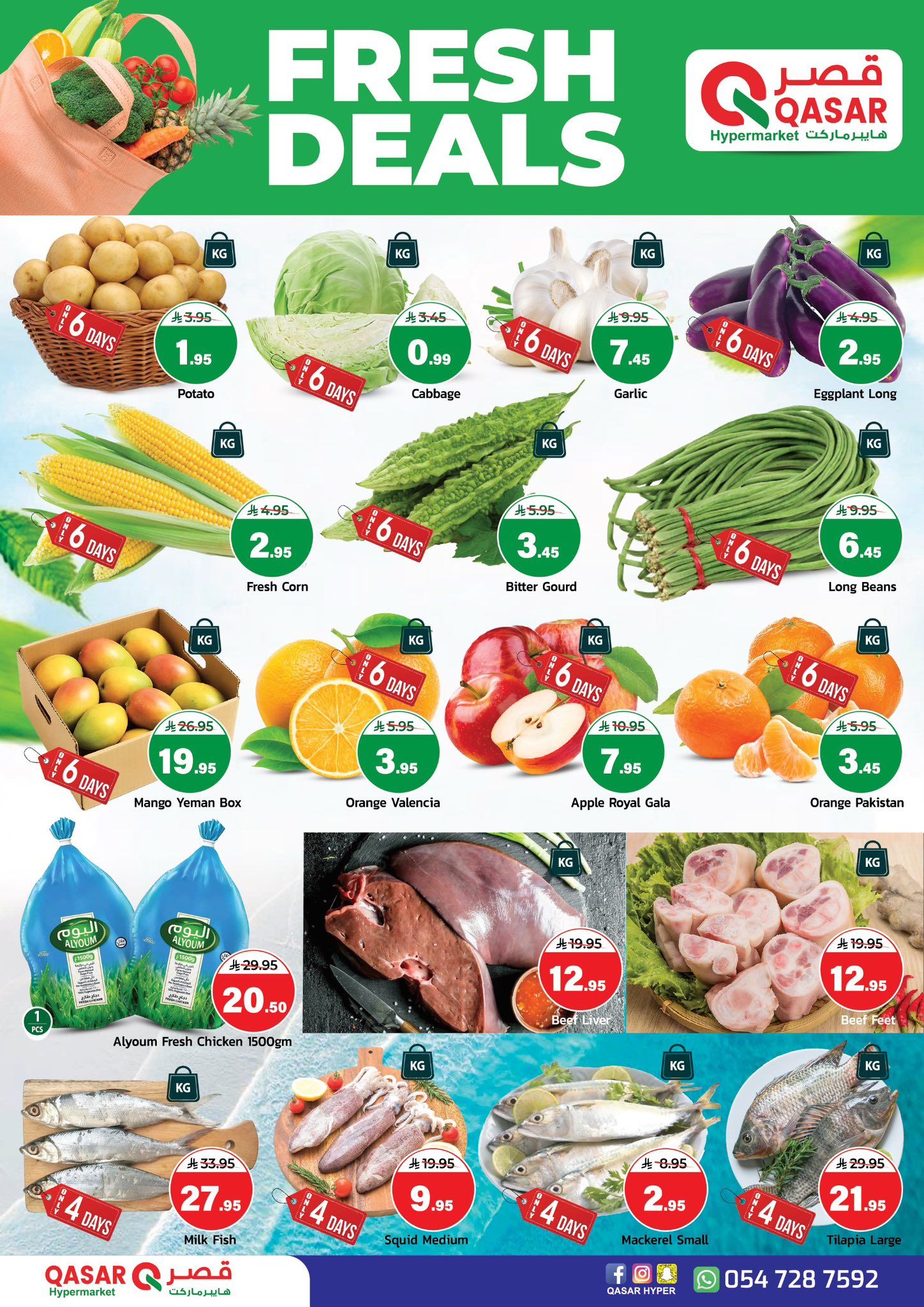 QASAR  Riyadh  Offers from 29 January to 9 February Crazy Figures Deals