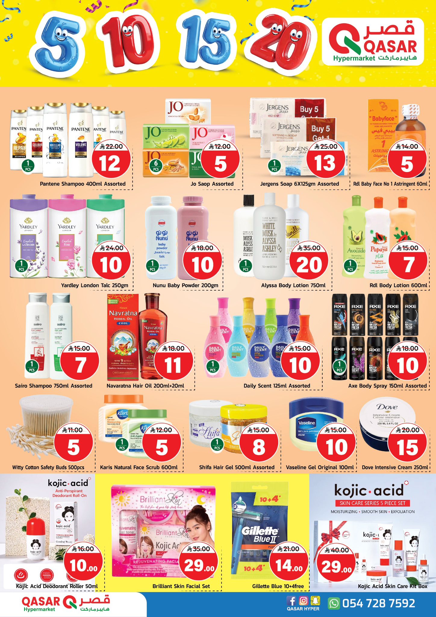 QASAR  Riyadh  Offers from 29 January to 9 February Crazy Figures Deals