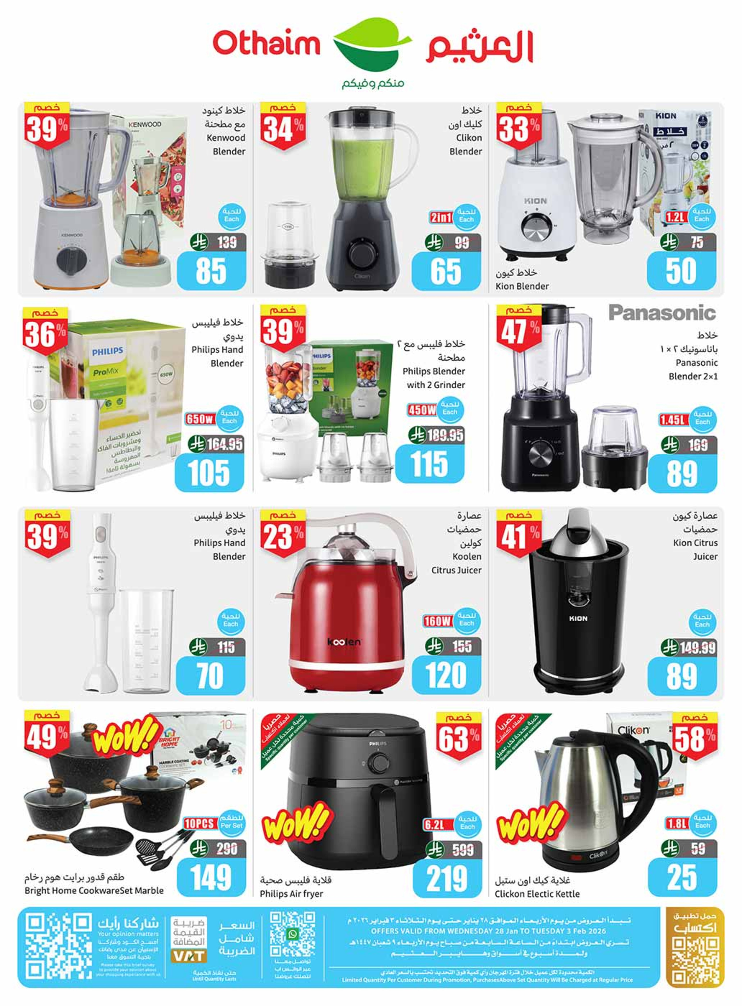 Othaim Markets Saudi Arabia Offers from 28 January to 3 February 2026 The best deals for the home