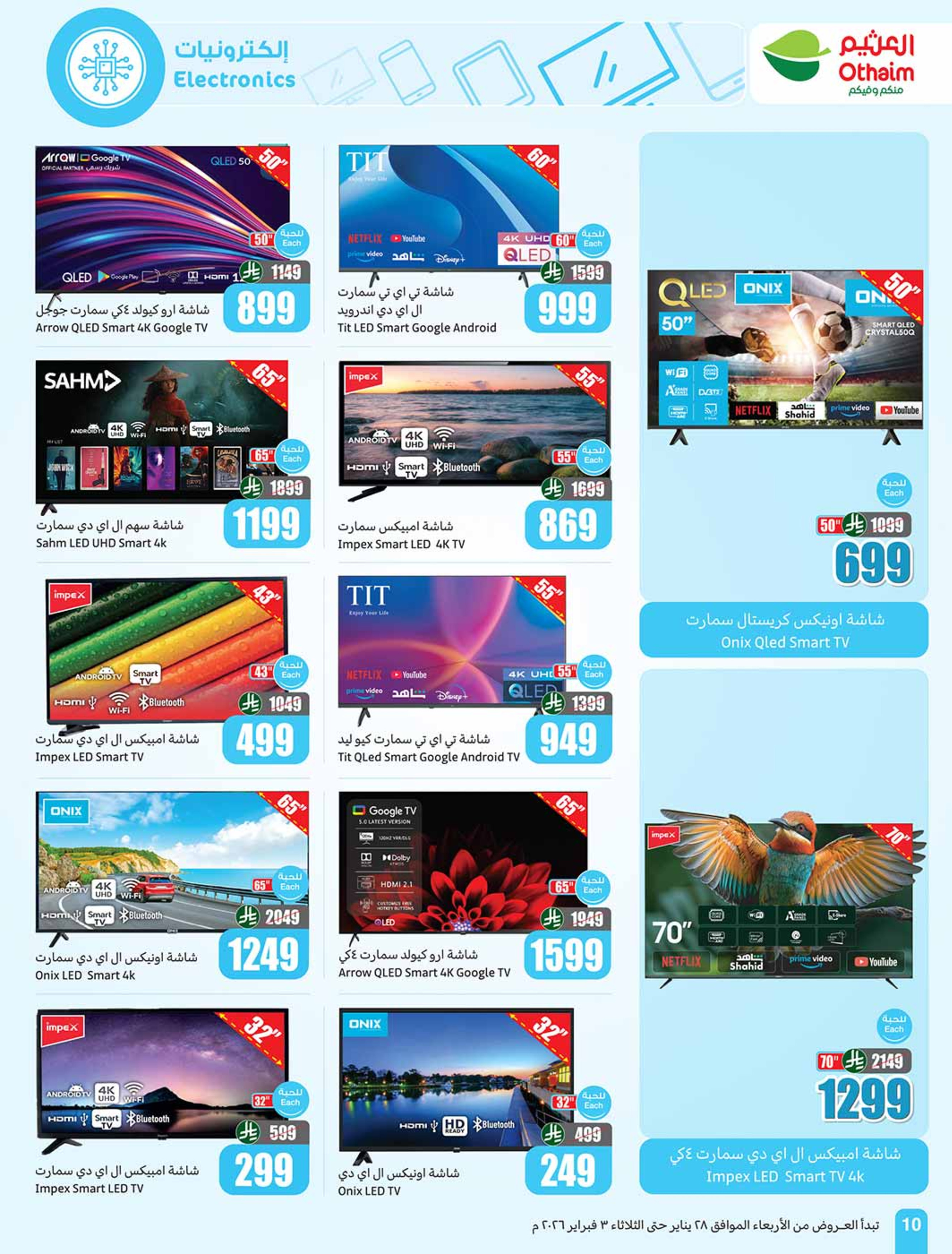 Othaim Markets Saudi Arabia Offers from 28 January to 3 February 2026 The best deals for the home