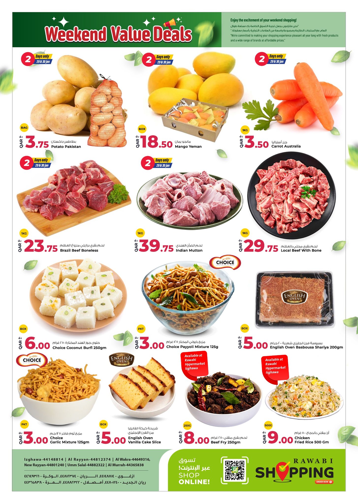 عروض أسواق روابي قطر من 29 حتى 31 يناير 2026 عروض نهاية الأسبوع القيمة
