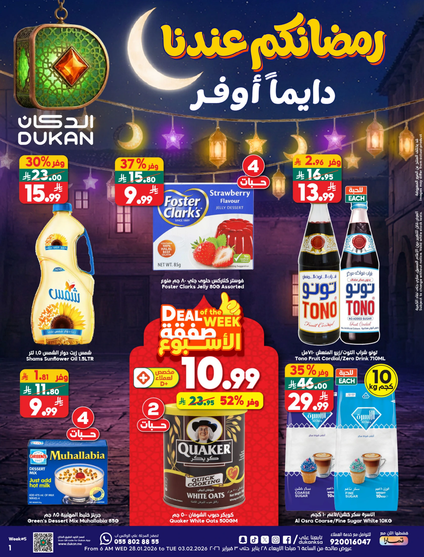 Ofertas de Dukan Arabia Saudita de 28 enero a 3 febrero 2026 Ofertas de Ramadán Kareem - Página 1