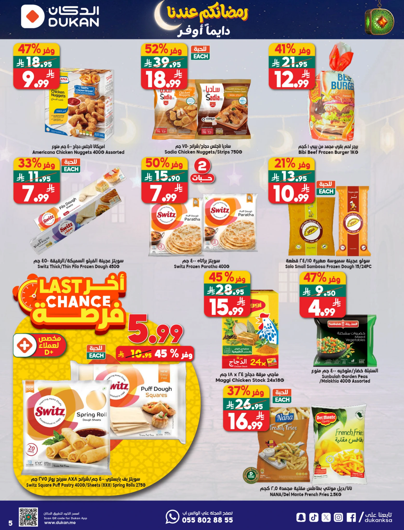 Dukan Saudi Arabia Offers from 28 January to 3 February 2026 Ramadan Kareem Offers