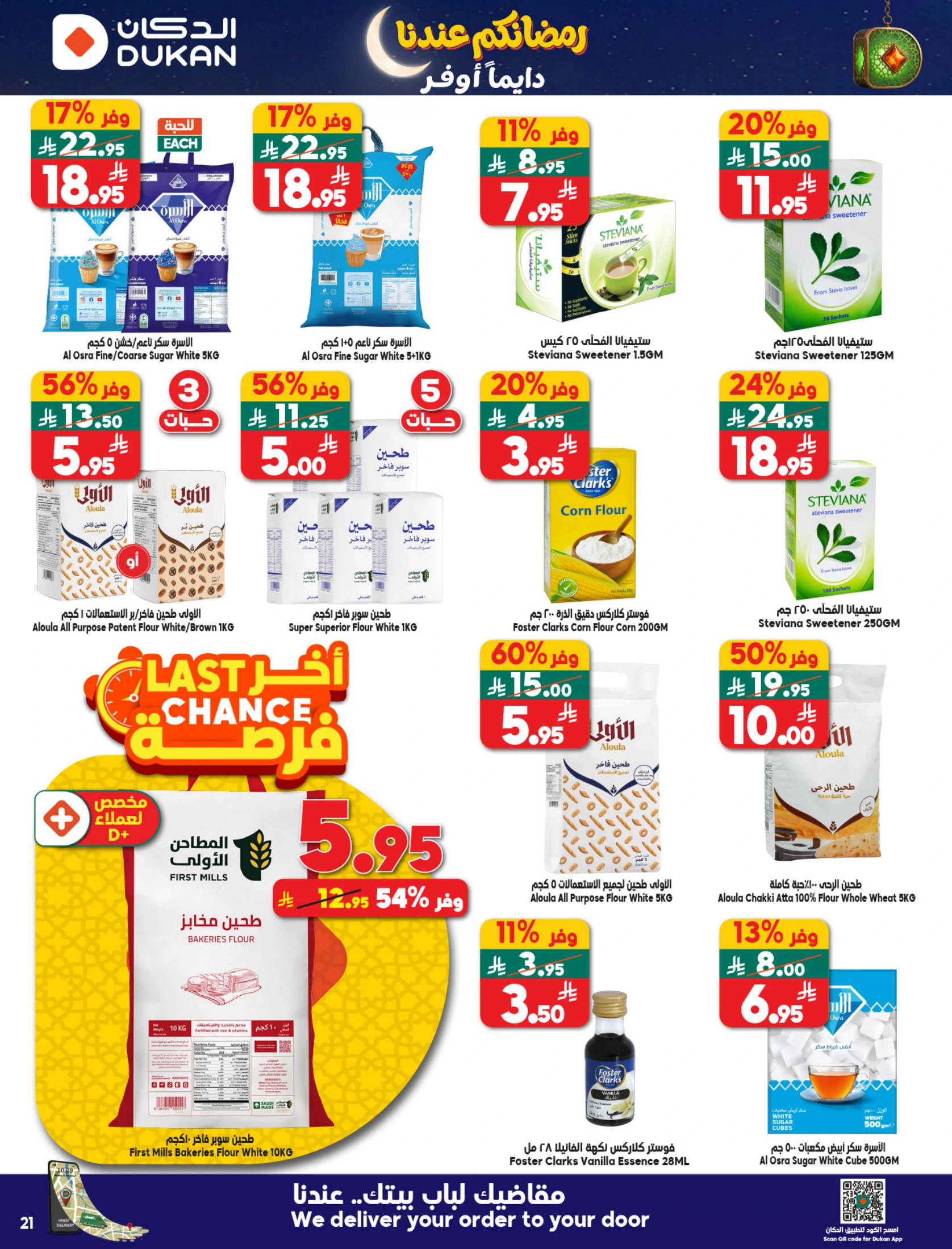 Dukan Saudi Arabia Offers from 28 January to 3 February 2026 Ramadan Kareem Offers