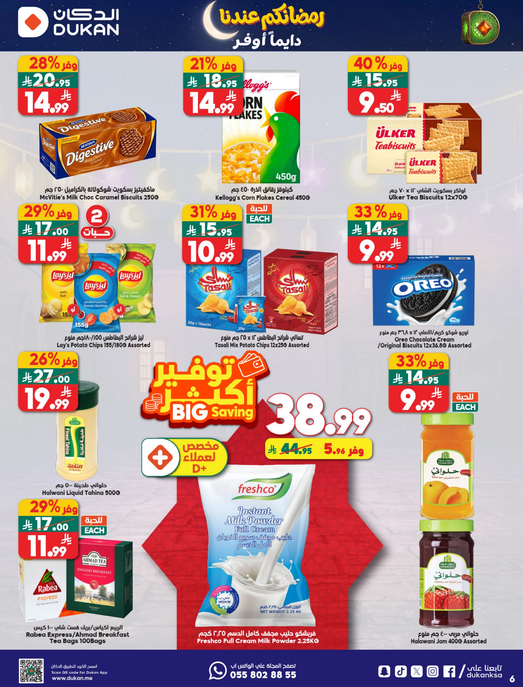 Dukan Saudi Arabia Offers from 28 January to 3 February 2026 Ramadan Kareem Offers