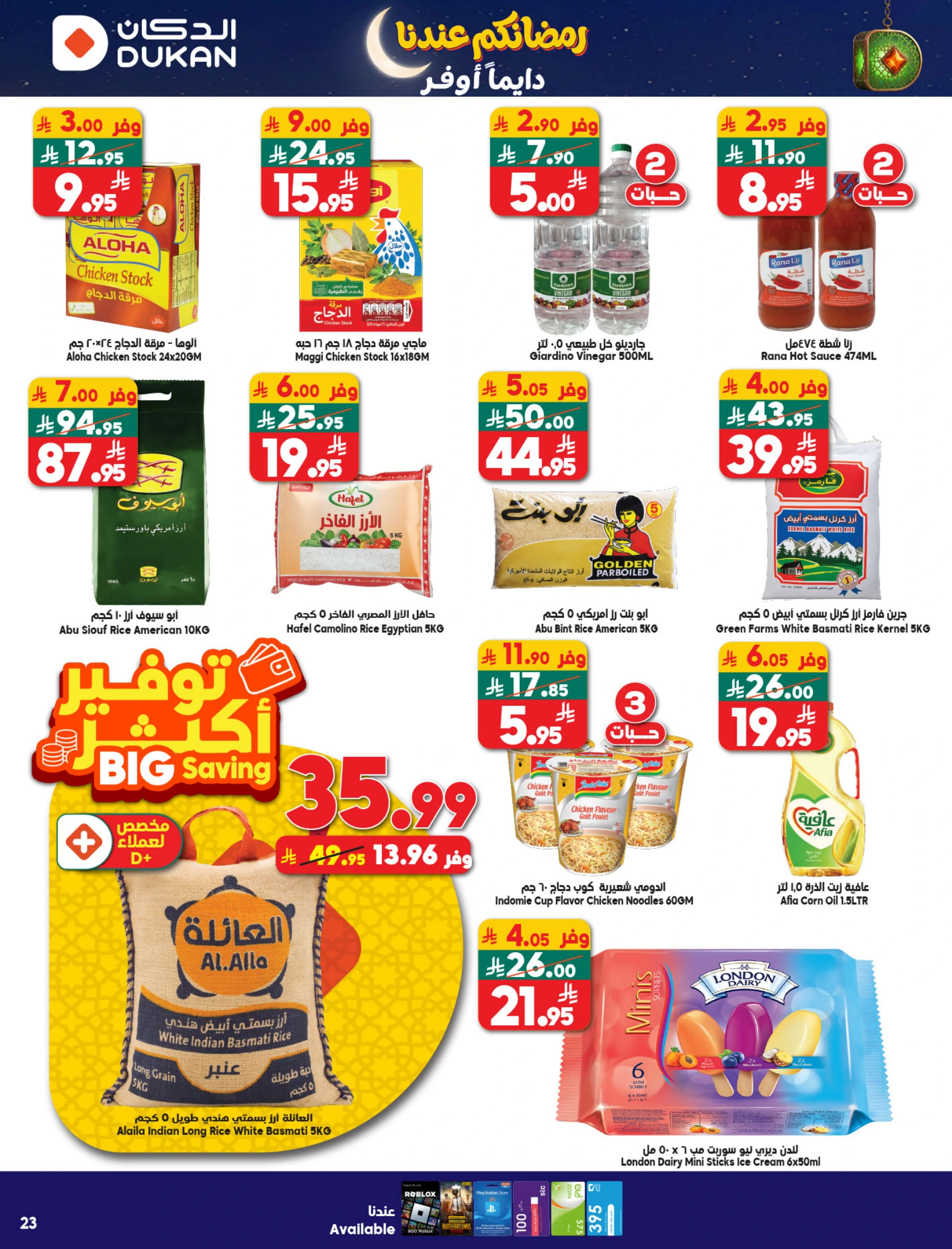 Dukan Saudi Arabia Offers from 28 January to 3 February 2026 Ramadan Kareem Offers