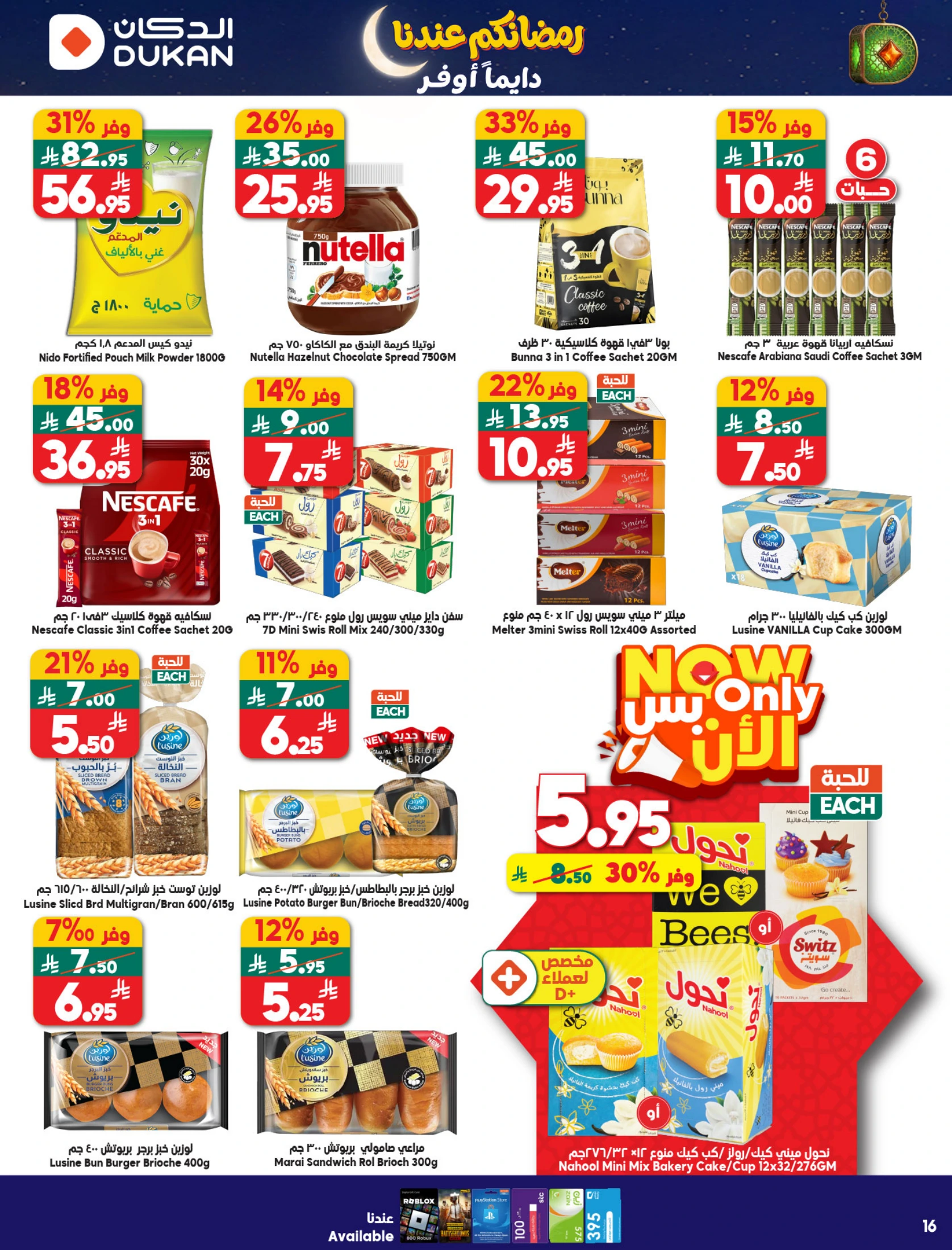 Dukan Saudi Arabia Offers from 28 January to 3 February 2026 Ramadan Kareem Offers