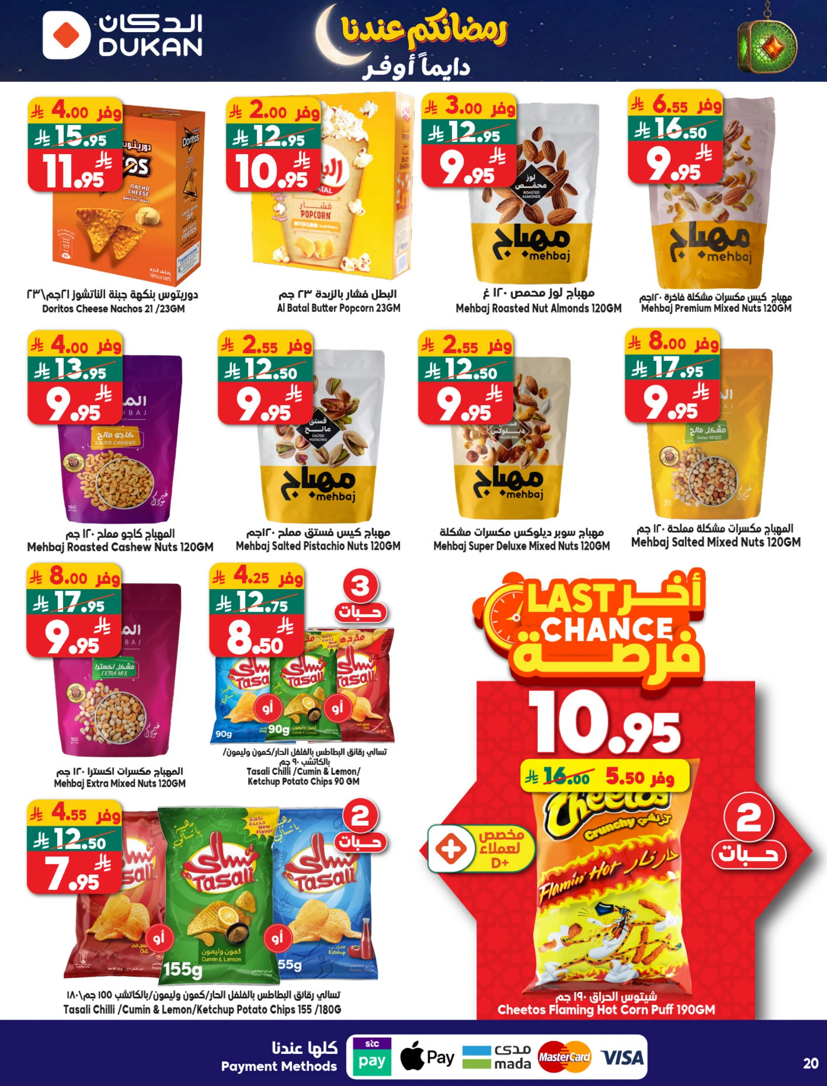 Dukan Saudi Arabia Offers from 28 January to 3 February 2026 Ramadan Kareem Offers