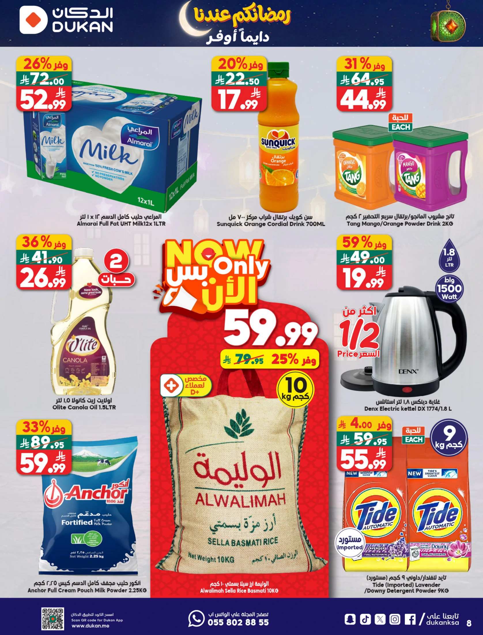 Dukan Saudi Arabia Offers from 28 January to 3 February 2026 Ramadan Kareem Offers