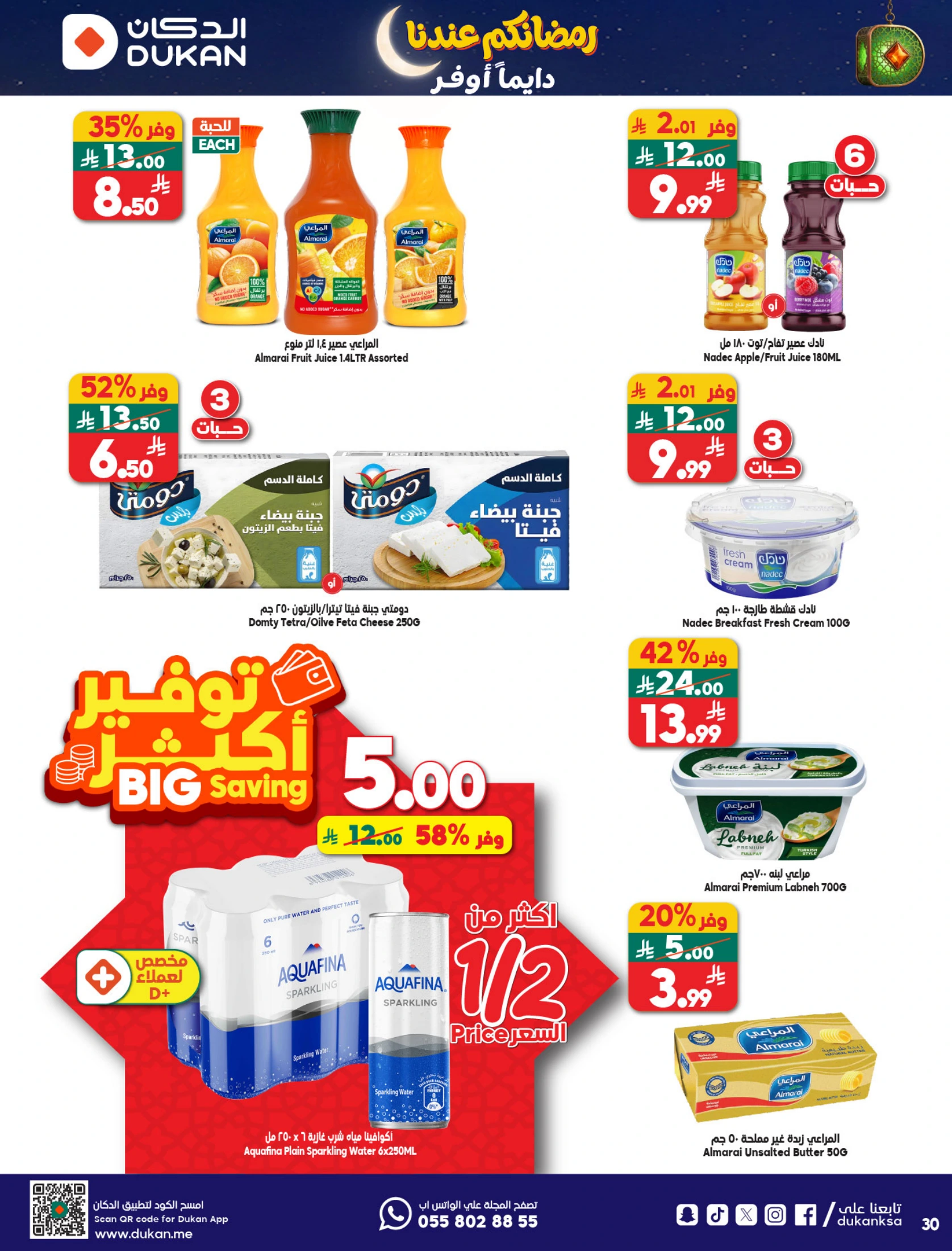 Dukan Saudi Arabia Offers from 28 January to 3 February 2026 Ramadan Kareem Offers