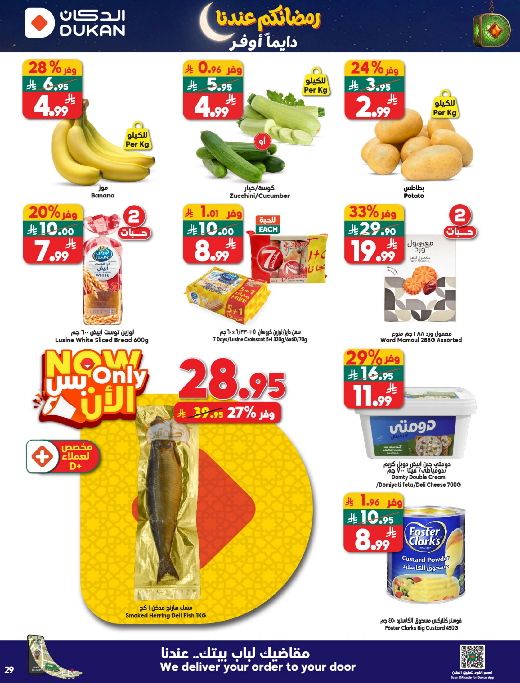 Dukan Saudi Arabia Offers from 28 January to 3 February 2026 Ramadan Kareem Offers