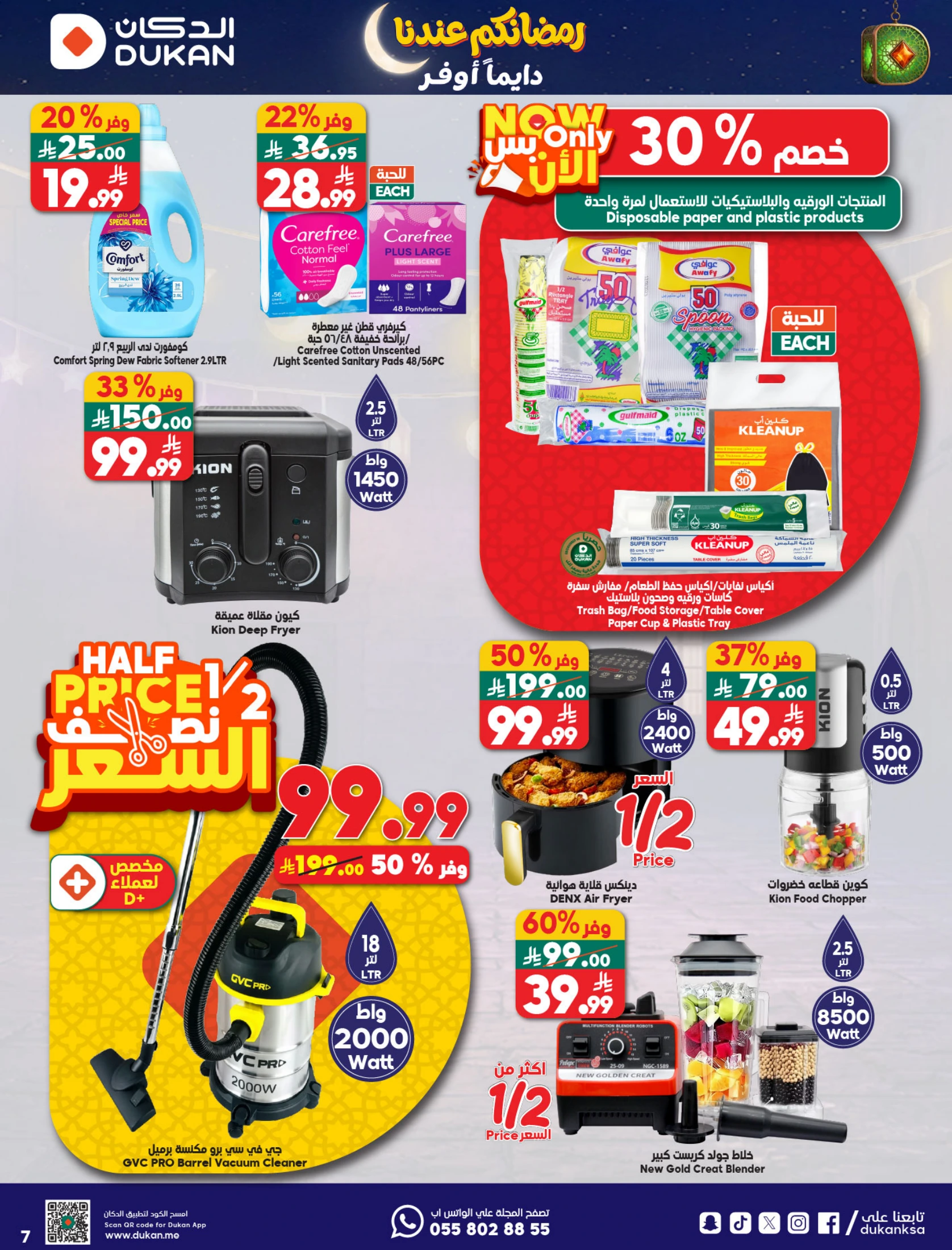 Dukan Saudi Arabia Offers from 28 January to 3 February 2026 Ramadan Kareem Offers