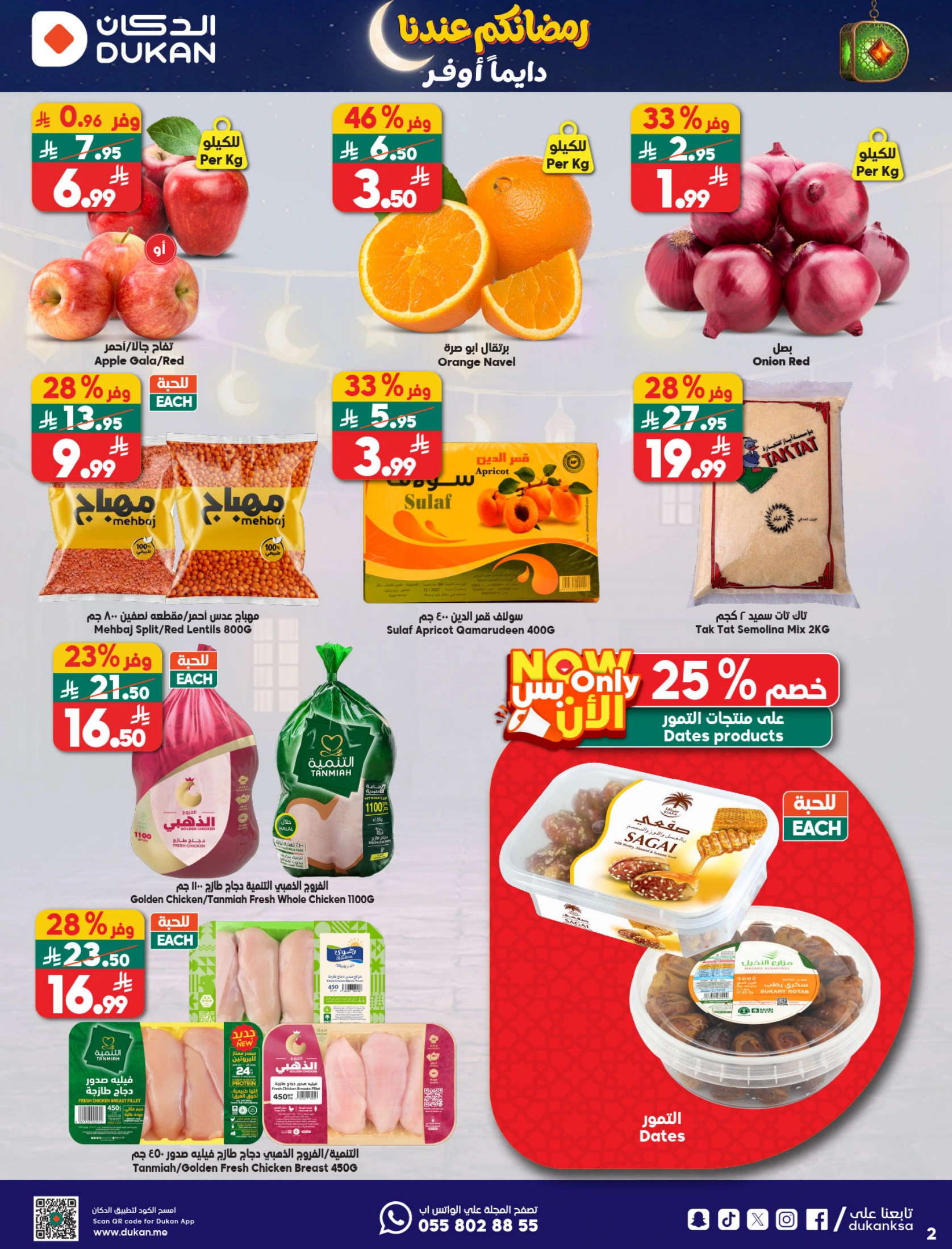 Dukan Saudi Arabia Offers from 28 January to 3 February 2026 Ramadan Kareem Offers