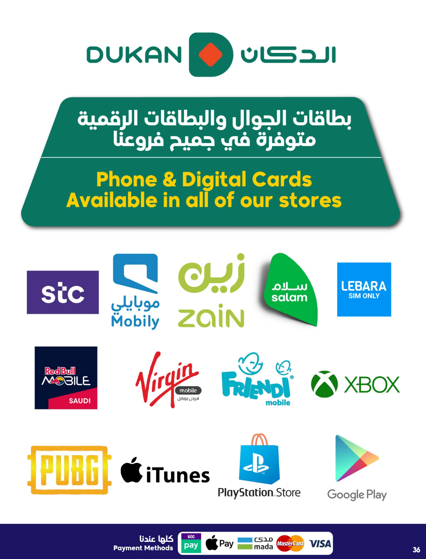 Dukan Saudi Arabia Offers from 28 January to 3 February 2026 Ramadan Kareem Offers