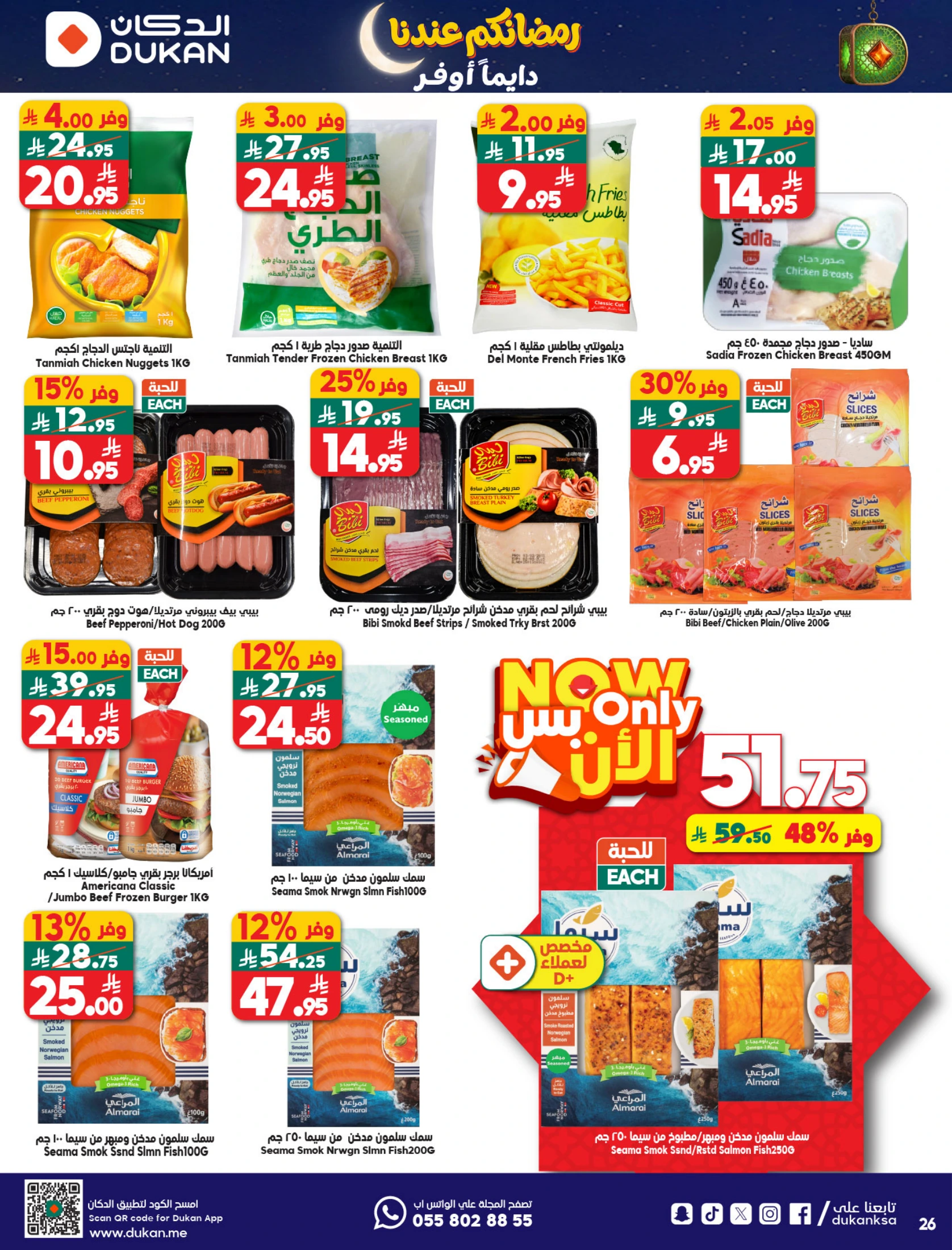 Dukan Saudi Arabia Offers from 28 January to 3 February 2026 Ramadan Kareem Offers