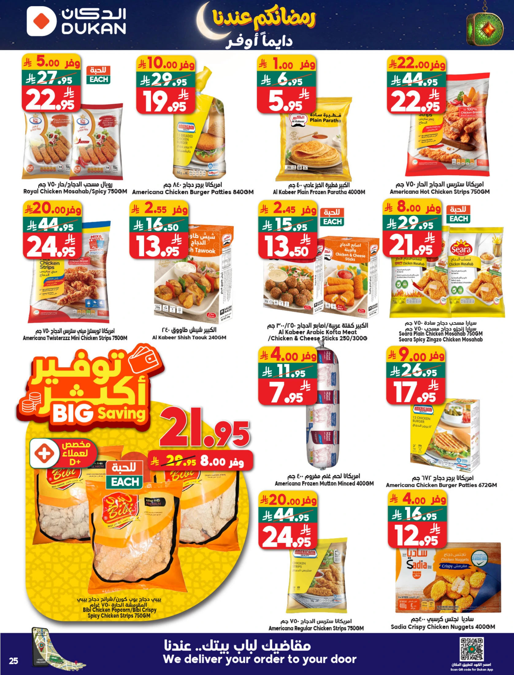 Dukan Saudi Arabia Offers from 28 January to 3 February 2026 Ramadan Kareem Offers