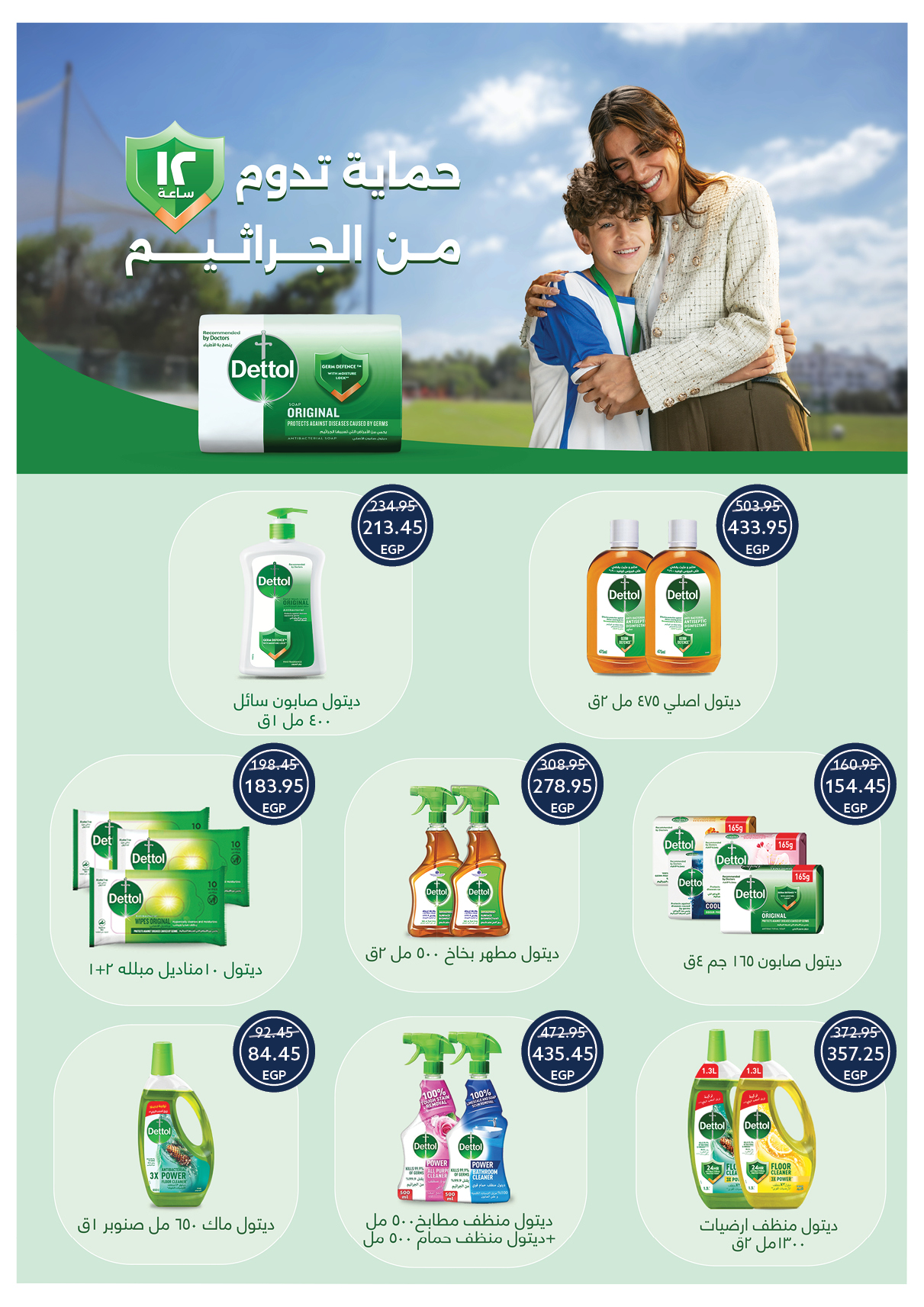 Ofertas de Tiendas Oscar Egipto de 29 enero a 4 febrero 2026 Ofertas de Ramadán