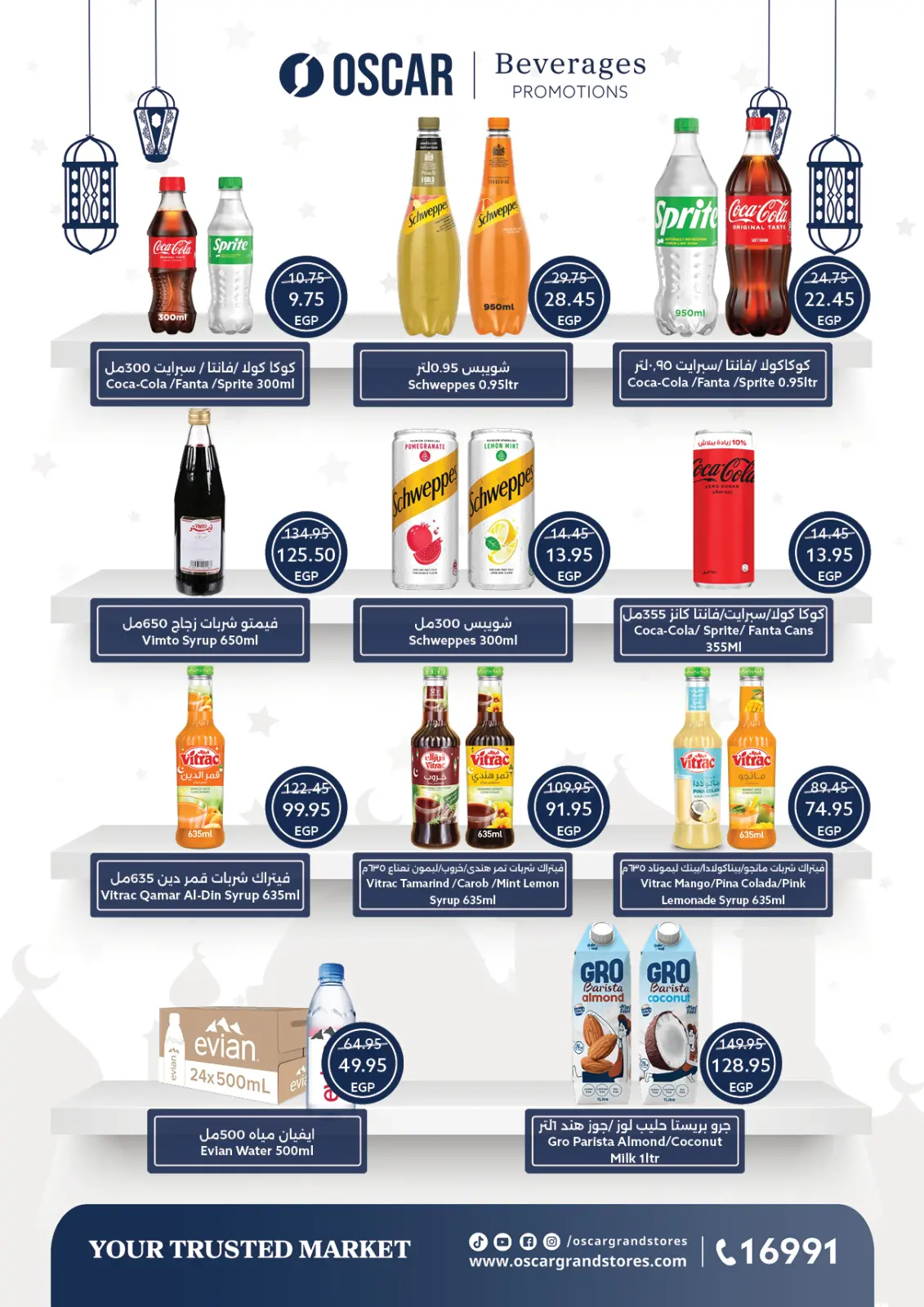 صفحة 38 ضمن عروض رمضان في أوسكار جراند ستورز مصر