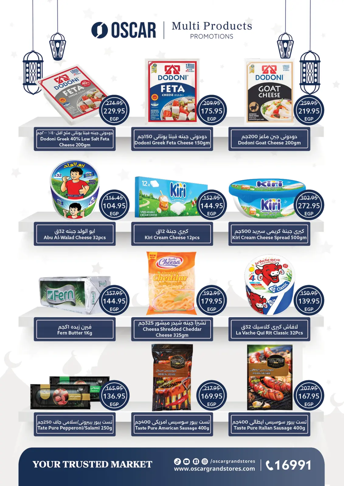 عروض أوسكار جراند ستورز مصر من 29 يناير حتى 4 فبراير 2026 عروض رمضان - صفحة 16