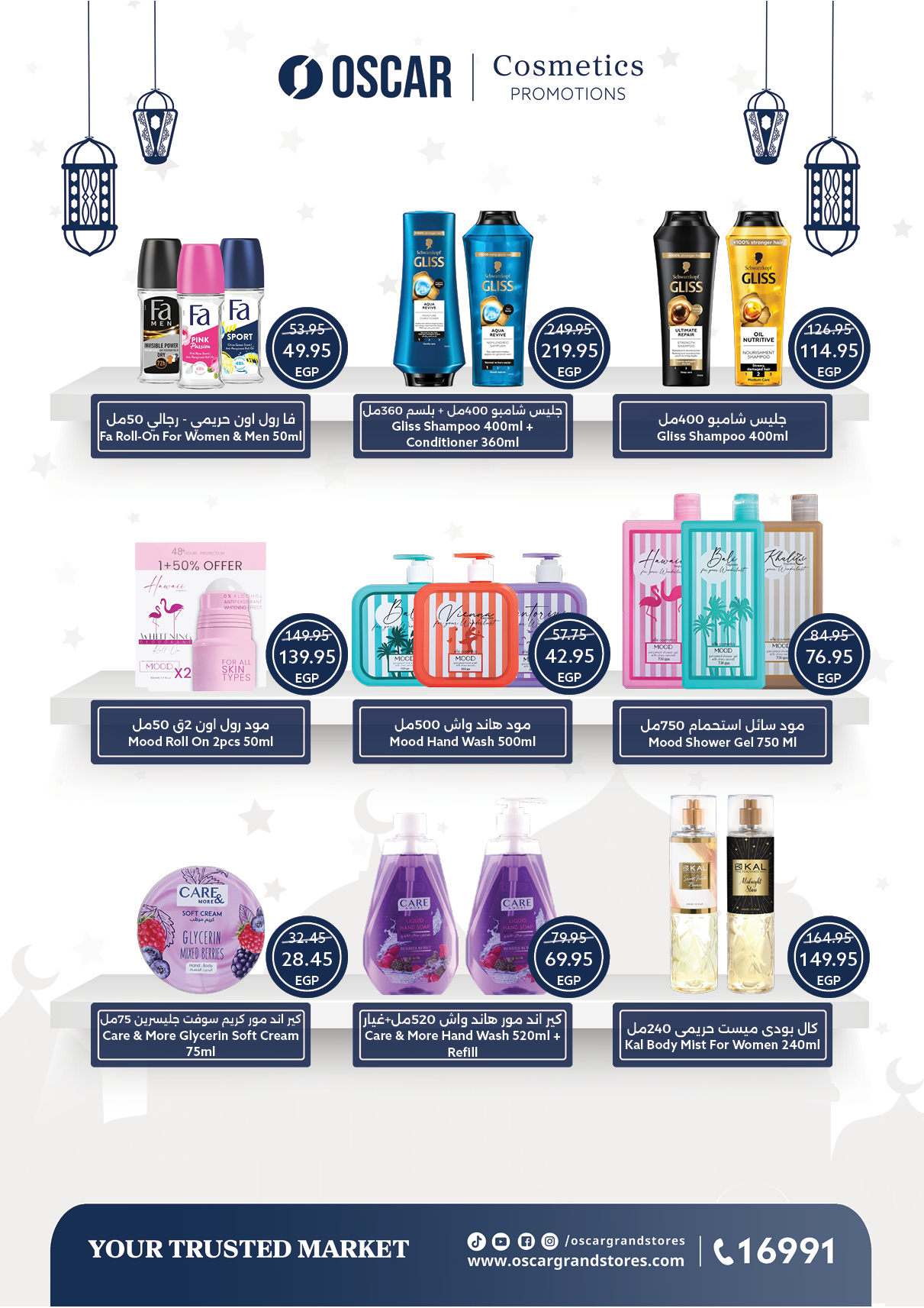 Ofertas de Tiendas Oscar Egipto de 29 enero a 4 febrero 2026 Ofertas de Ramadán