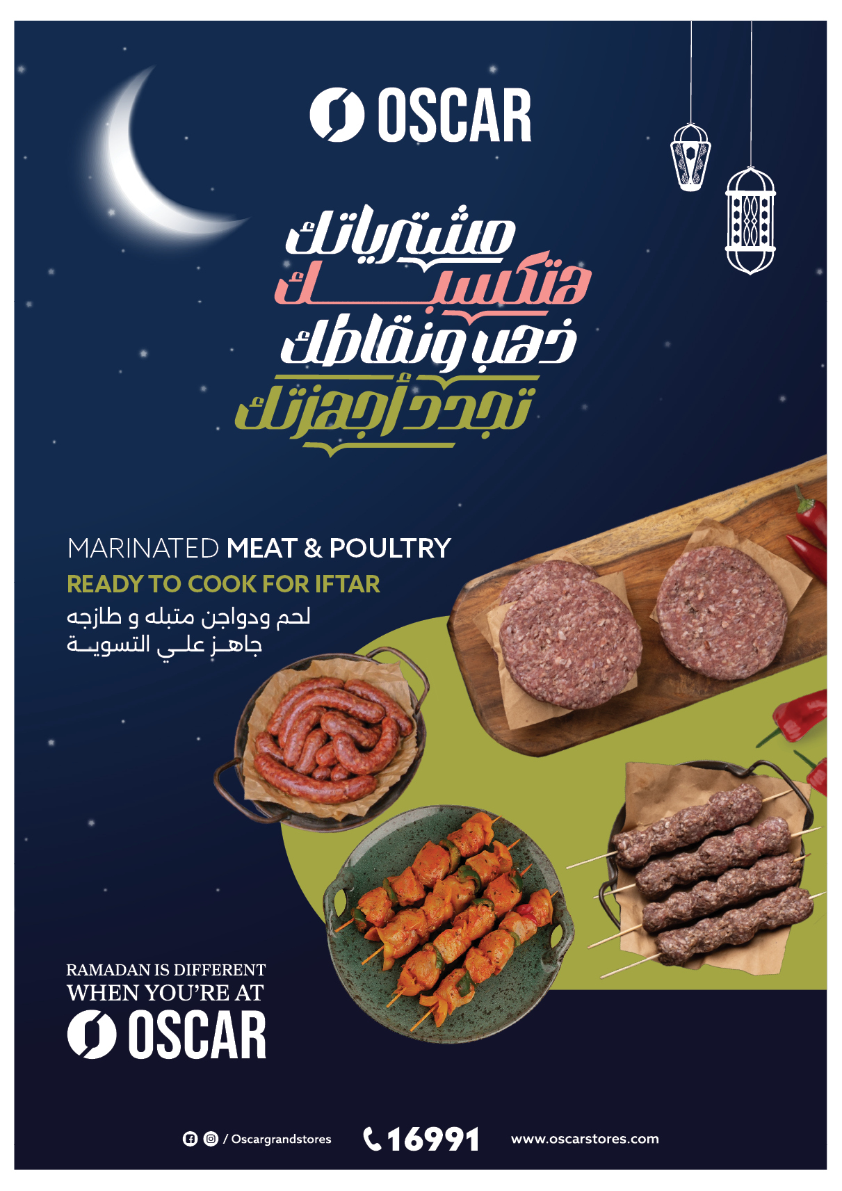 Ofertas de Tiendas Oscar Egipto de 29 enero a 4 febrero 2026 Ofertas de Ramadán