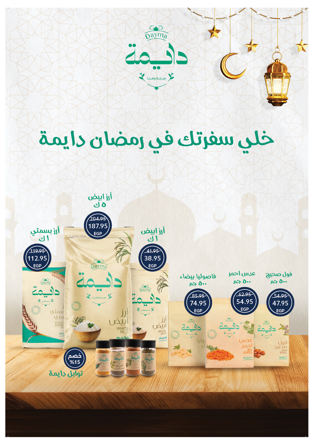 Ofertas de Tiendas Oscar Egipto de 29 enero a 4 febrero 2026 Ofertas de Ramadán