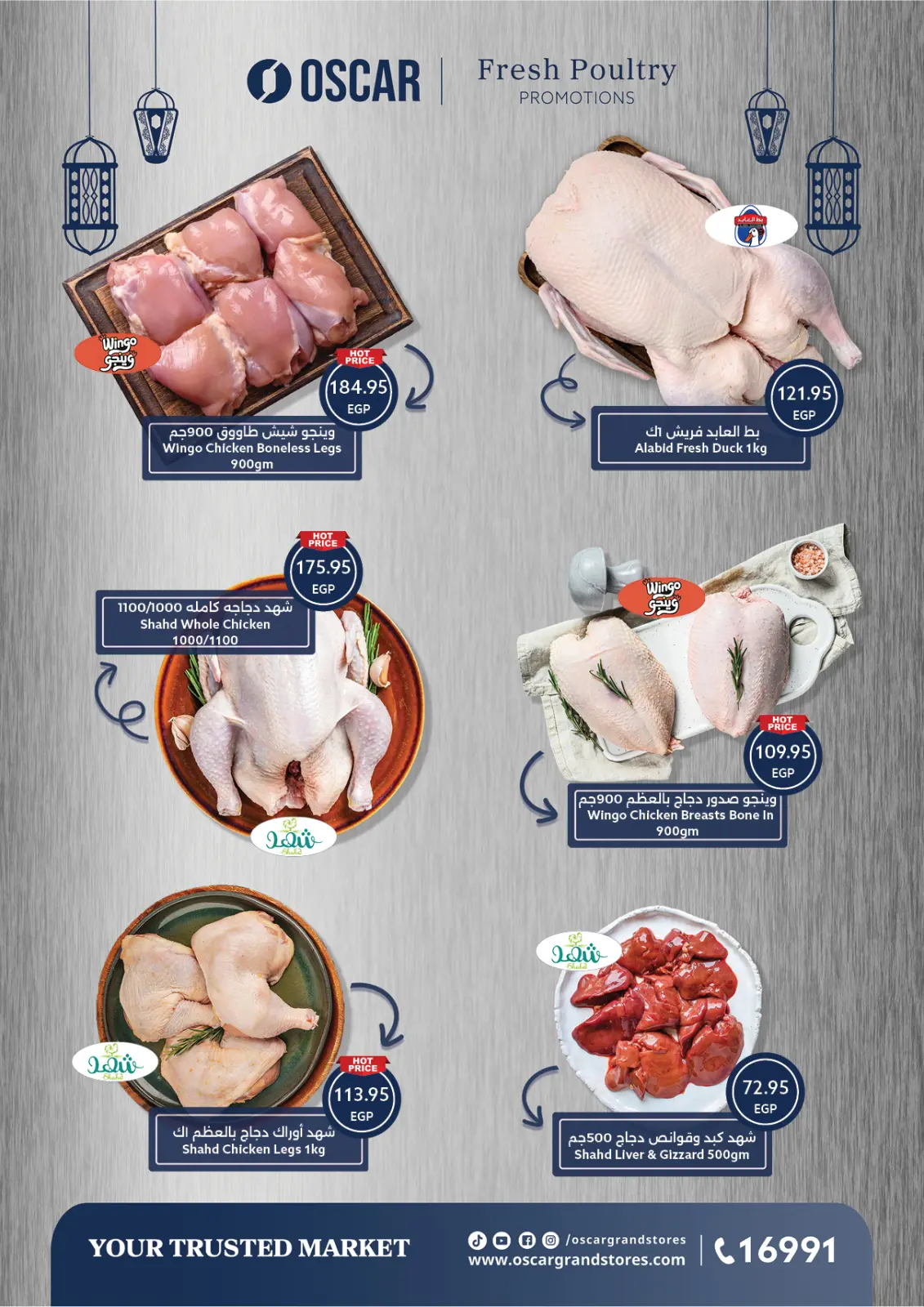 صفحة 8 ضمن عروض رمضان في أوسكار جراند ستورز مصر