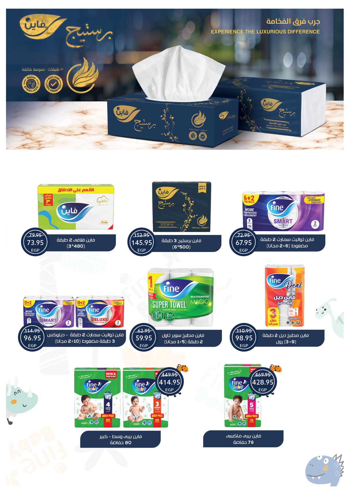 Ofertas de Tiendas Oscar Egipto de 29 enero a 4 febrero 2026 Ofertas de Ramadán