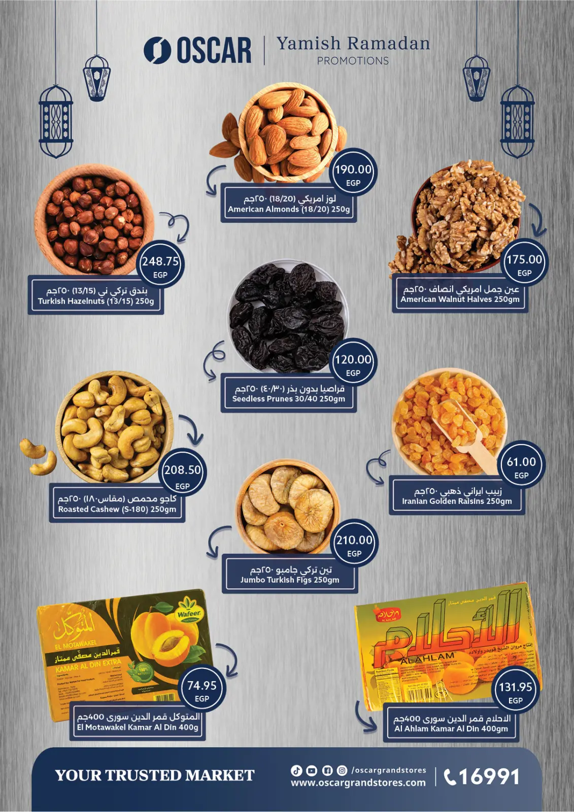 عروض أوسكار جراند ستورز مصر من 29 يناير حتى 4 فبراير 2026 عروض رمضان - صفحة 4