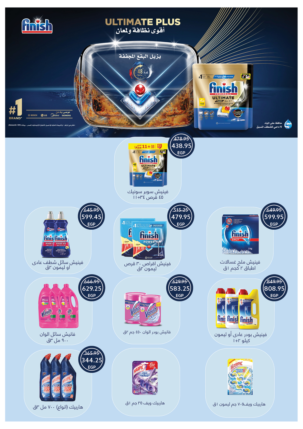 Ofertas de Tiendas Oscar Egipto de 29 enero a 4 febrero 2026 Ofertas de Ramadán