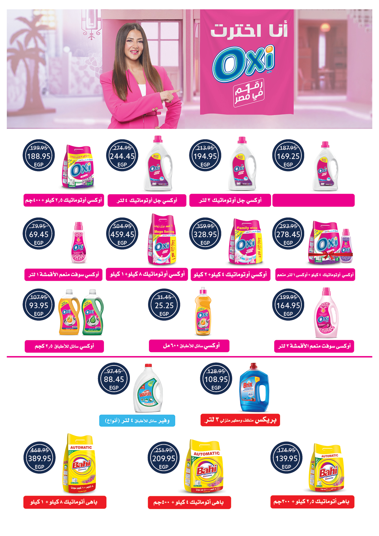 Ofertas de Tiendas Oscar Egipto de 29 enero a 4 febrero 2026 Ofertas de Ramadán