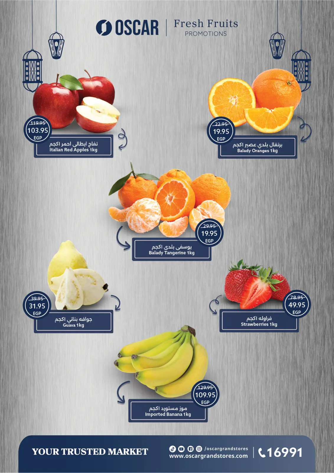 صفحة 13 ضمن عروض رمضان في أوسكار جراند ستورز مصر