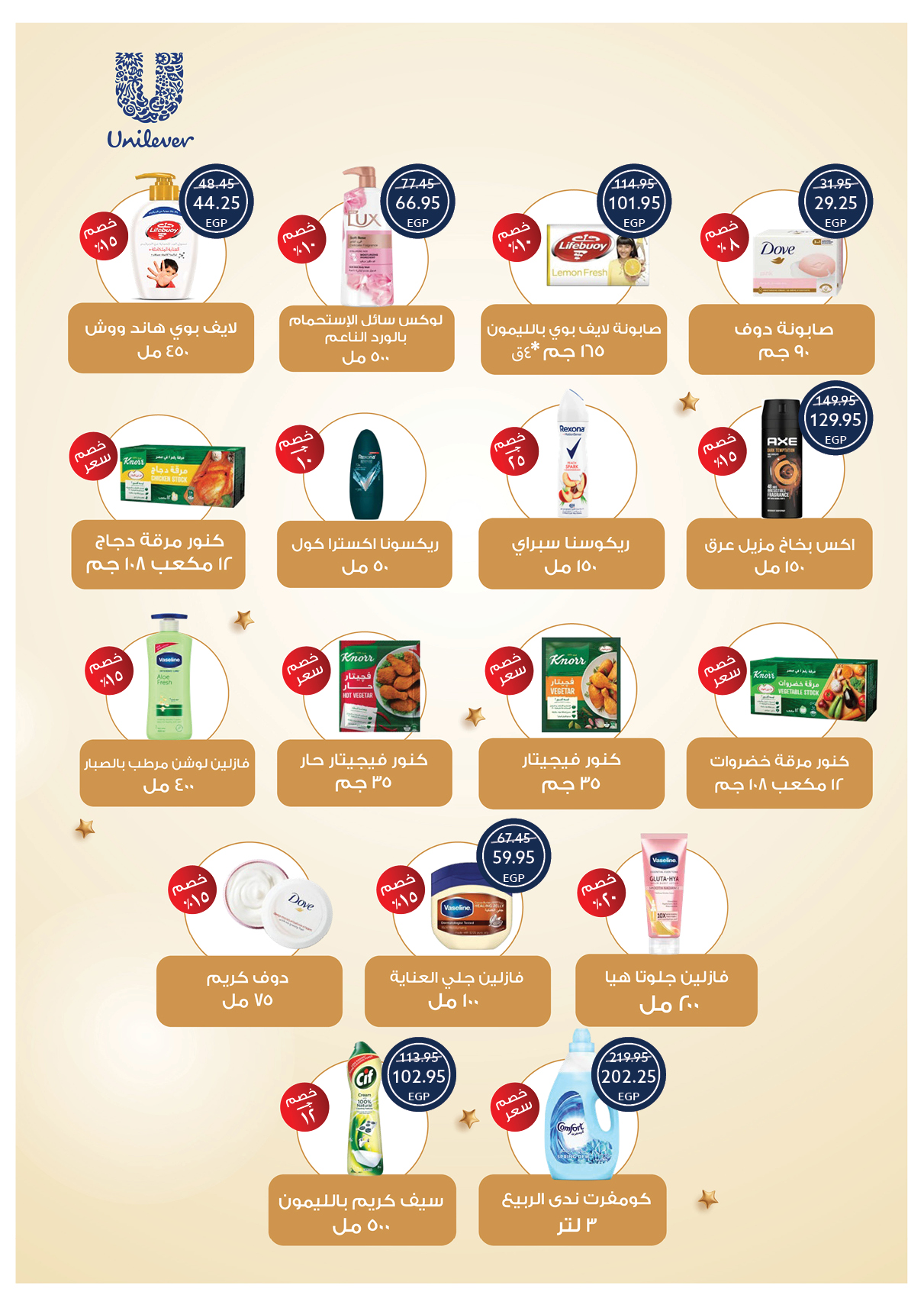 Ofertas de Tiendas Oscar Egipto de 29 enero a 4 febrero 2026 Ofertas de Ramadán