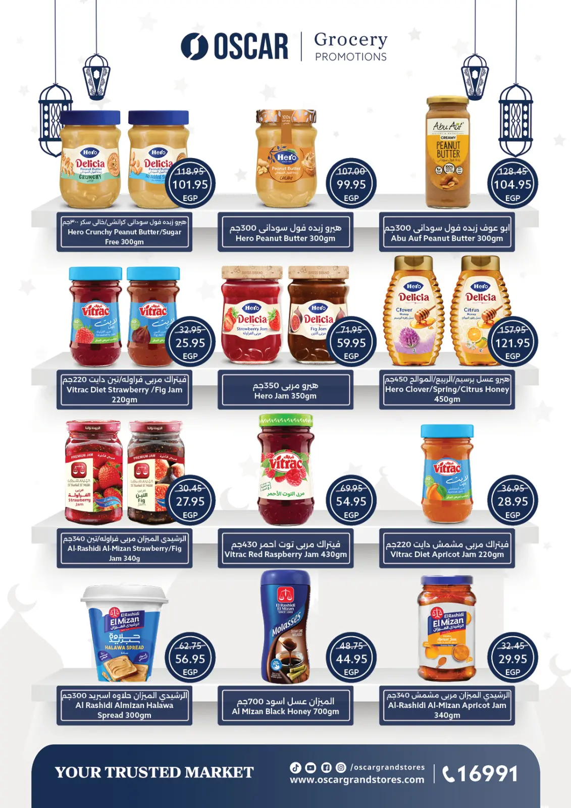 صفحة 32 ضمن عروض رمضان في أوسكار جراند ستورز مصر