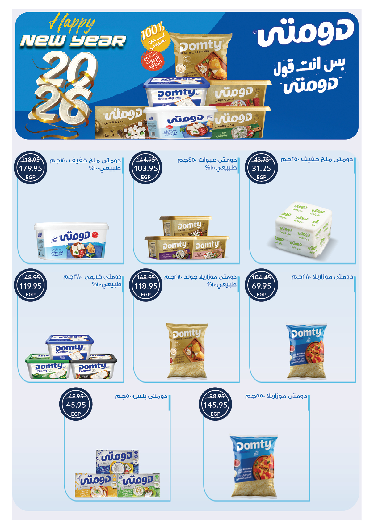 Ofertas de Tiendas Oscar Egipto de 29 enero a 4 febrero 2026 Ofertas de Ramadán