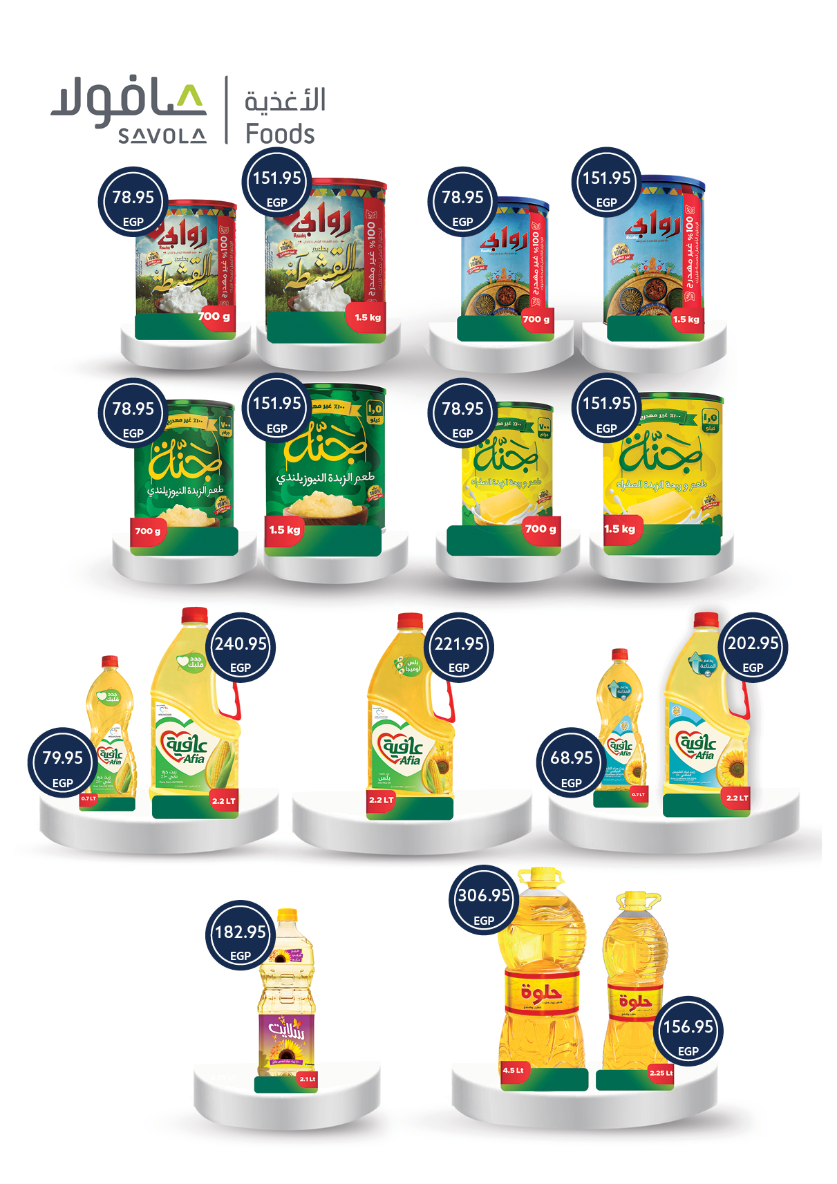 Ofertas de Tiendas Oscar Egipto de 29 enero a 4 febrero 2026 Ofertas de Ramadán