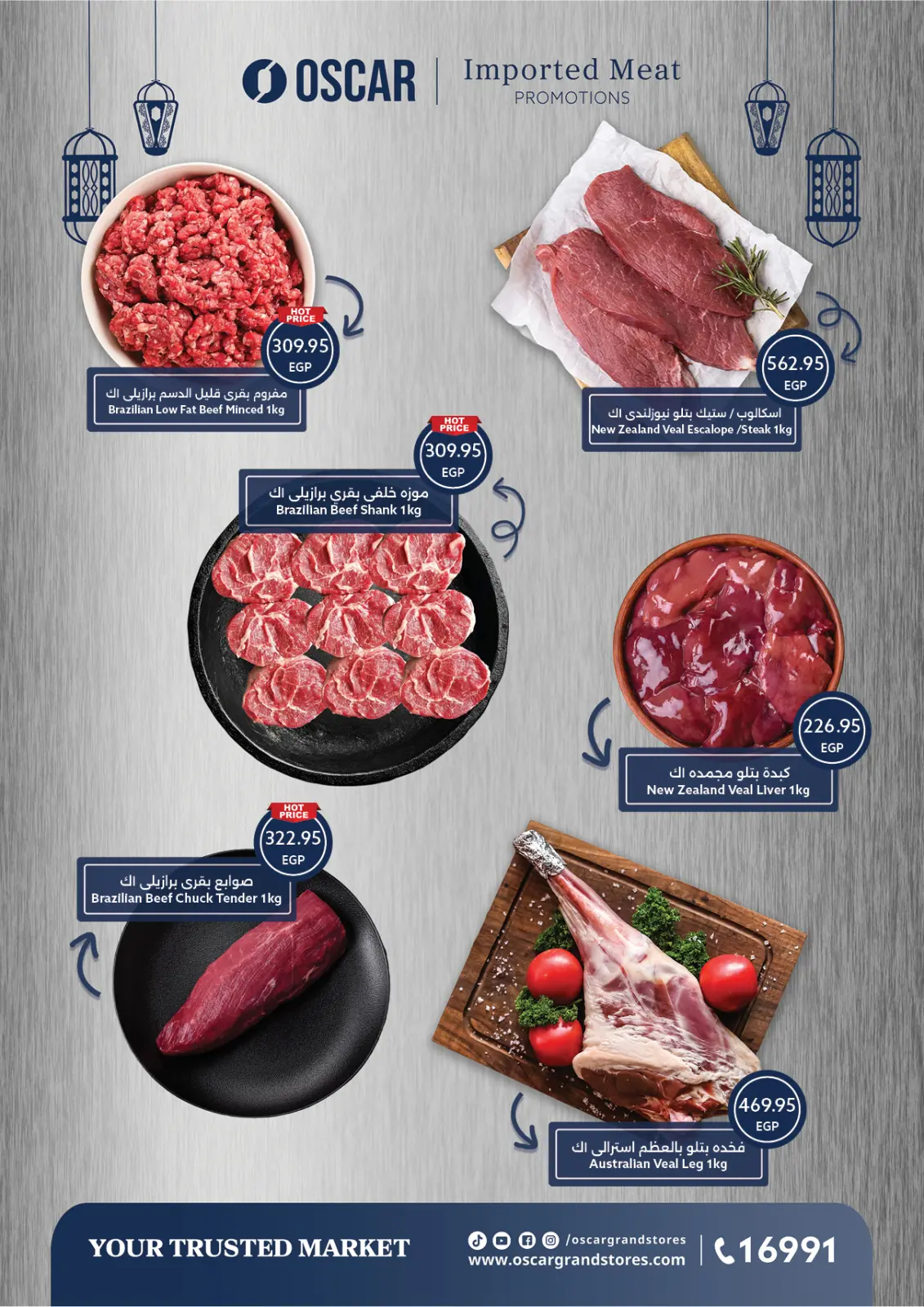 صفحة 7 ضمن عروض رمضان في أوسكار جراند ستورز مصر