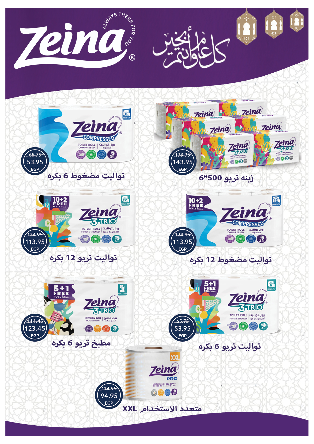 Ofertas de Tiendas Oscar Egipto de 29 enero a 4 febrero 2026 Ofertas de Ramadán