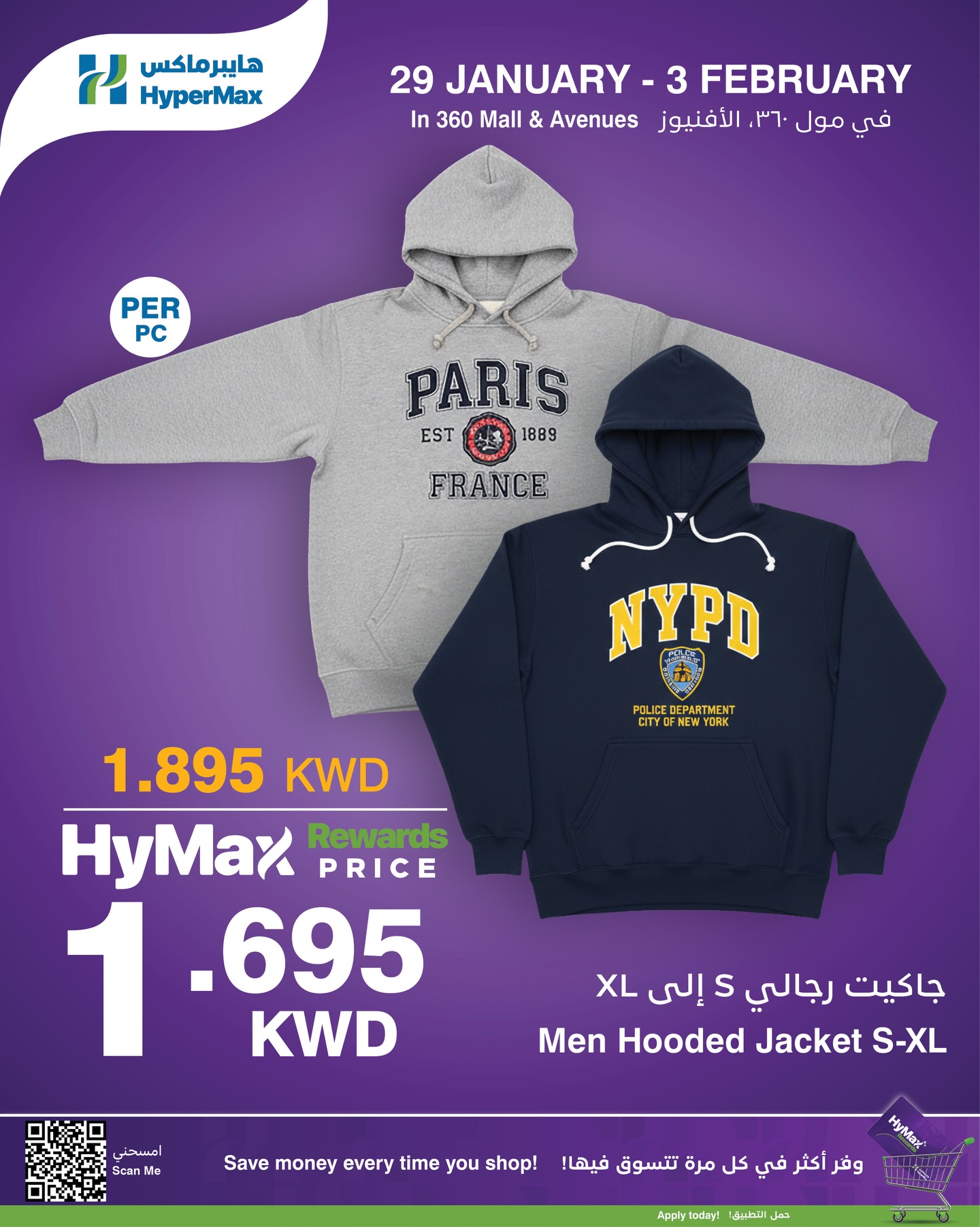 عروض هايبرماكس الكويت من 29 يناير حتى 3 فبراير 2026 العروض الأسبوعية
