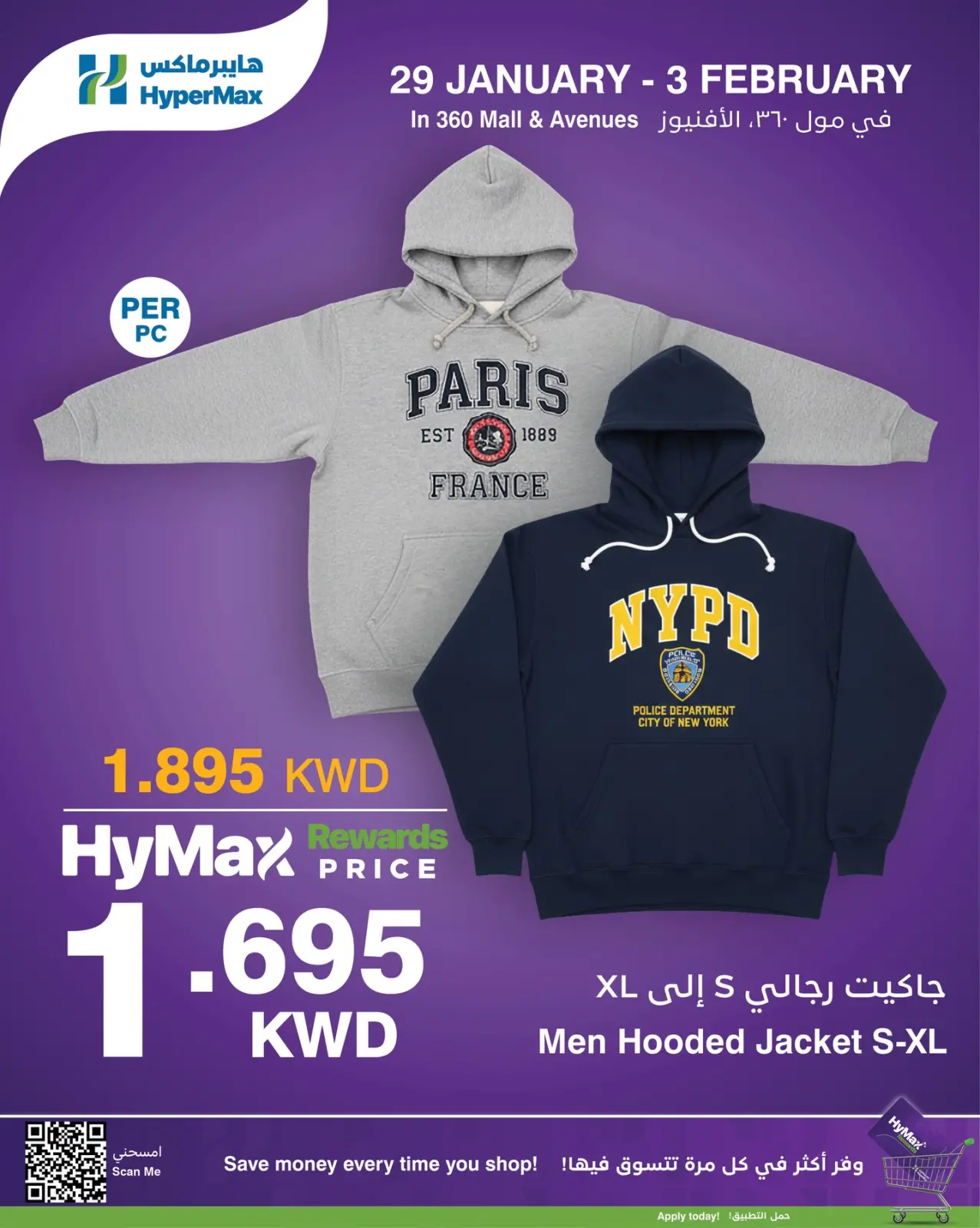 صفحة 12 ضمن العروض الأسبوعية في هايبرماكس الكويت