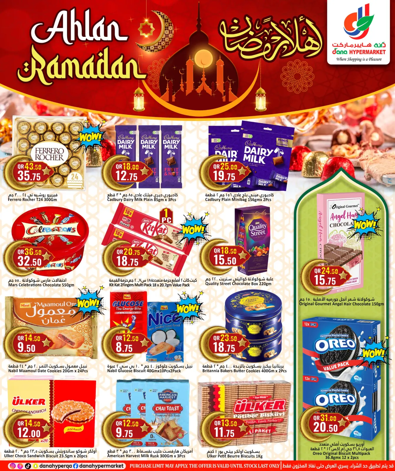 صفحة 6 ضمن عروض أهلا رمضان في دانة هايبر ماركت قطر