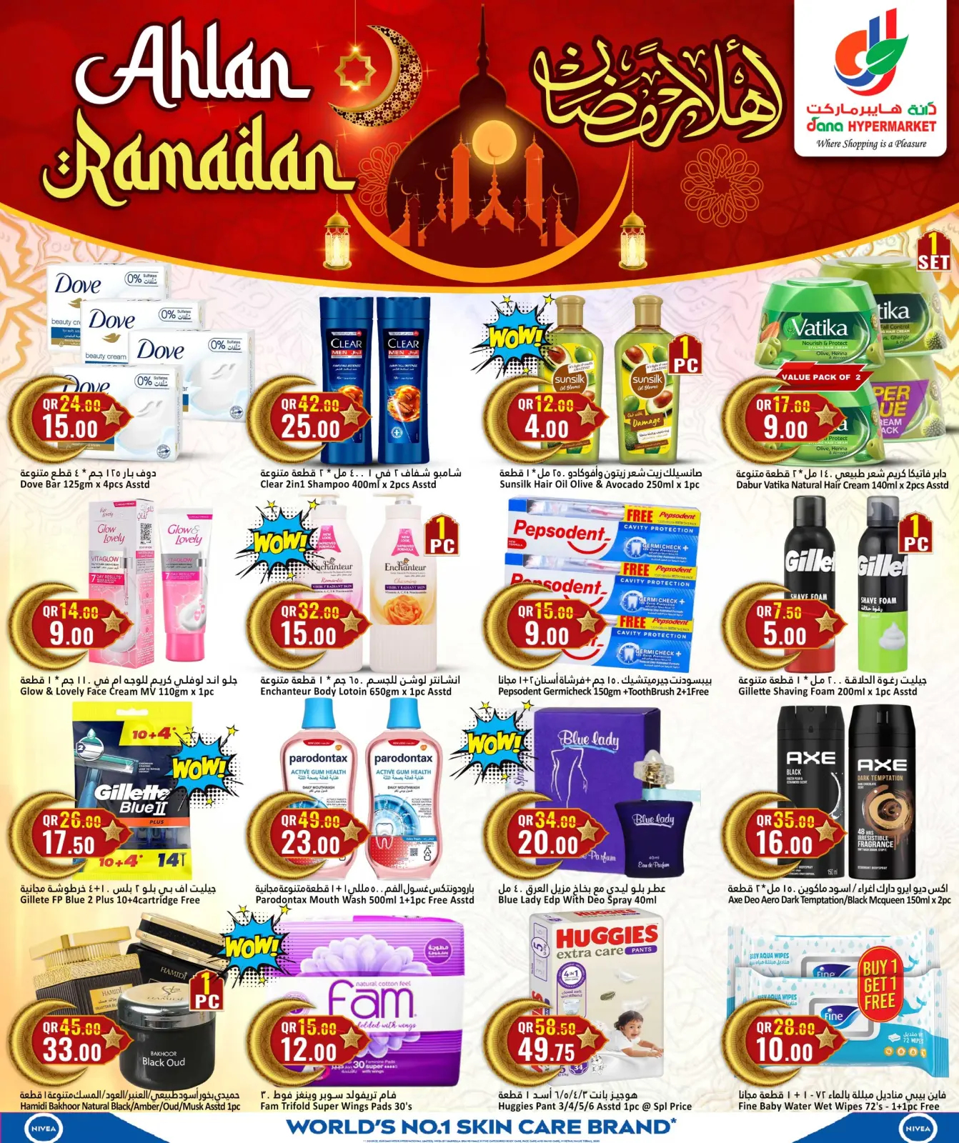 صفحة 12 ضمن عروض أهلا رمضان في دانة هايبر ماركت قطر