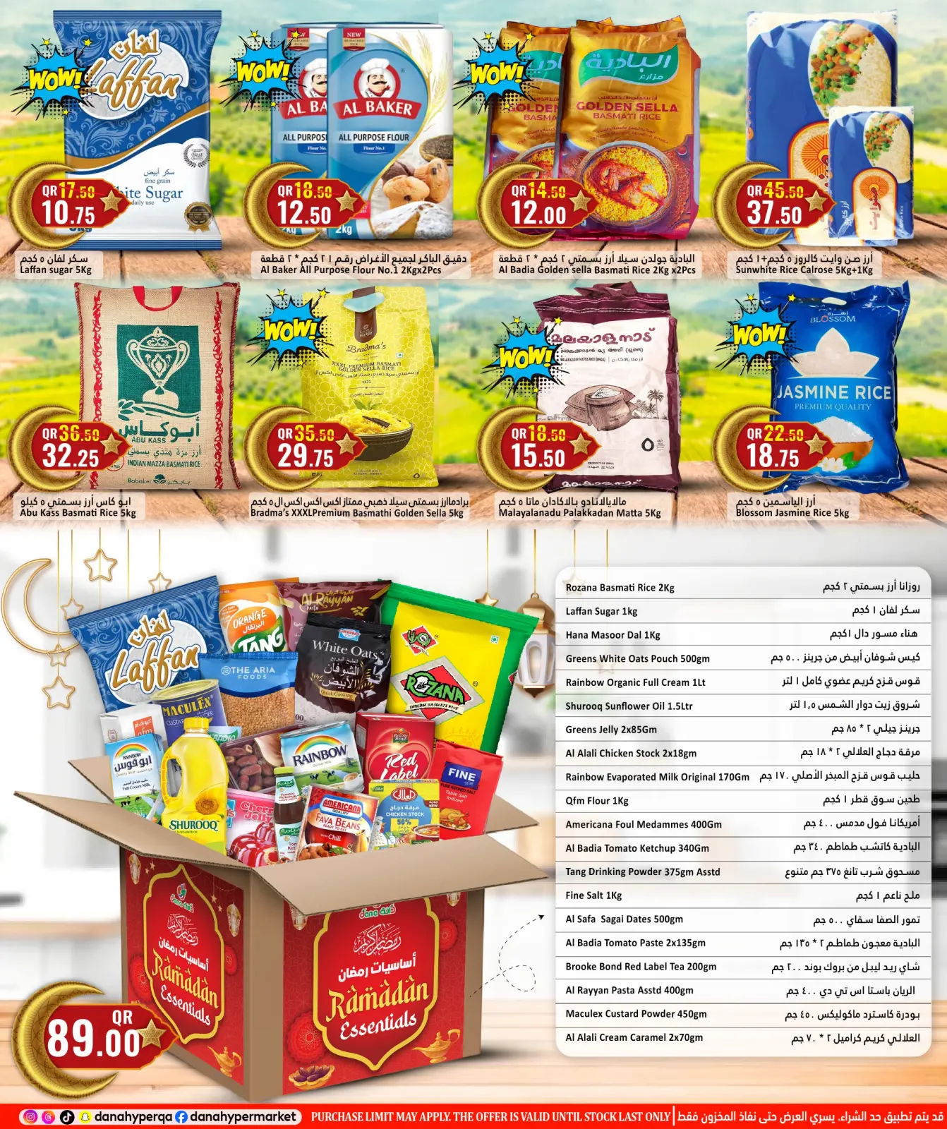 صفحة 9 ضمن عروض أهلا رمضان في دانة هايبر ماركت قطر