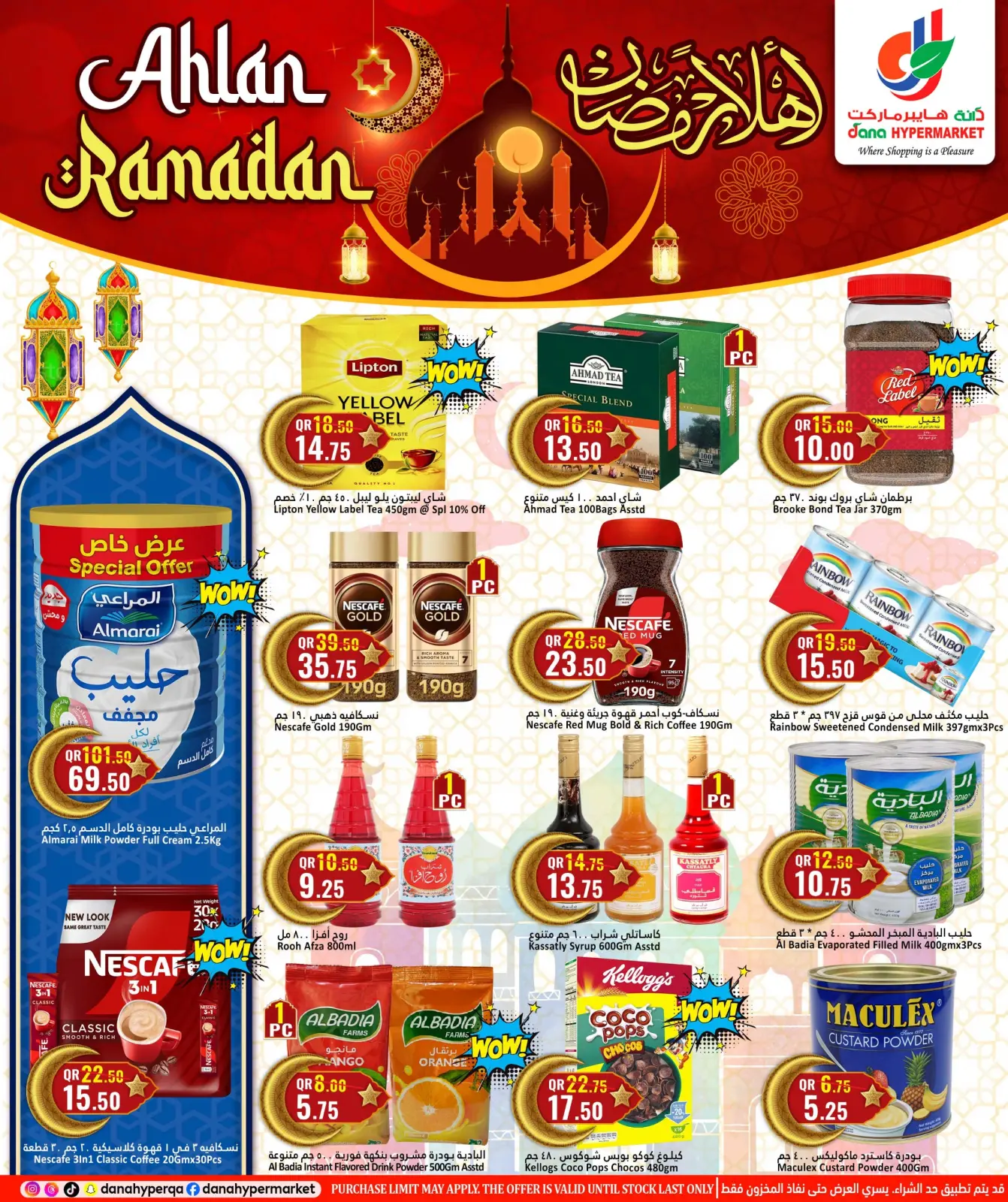 صفحة 10 ضمن عروض أهلا رمضان في دانة هايبر ماركت قطر